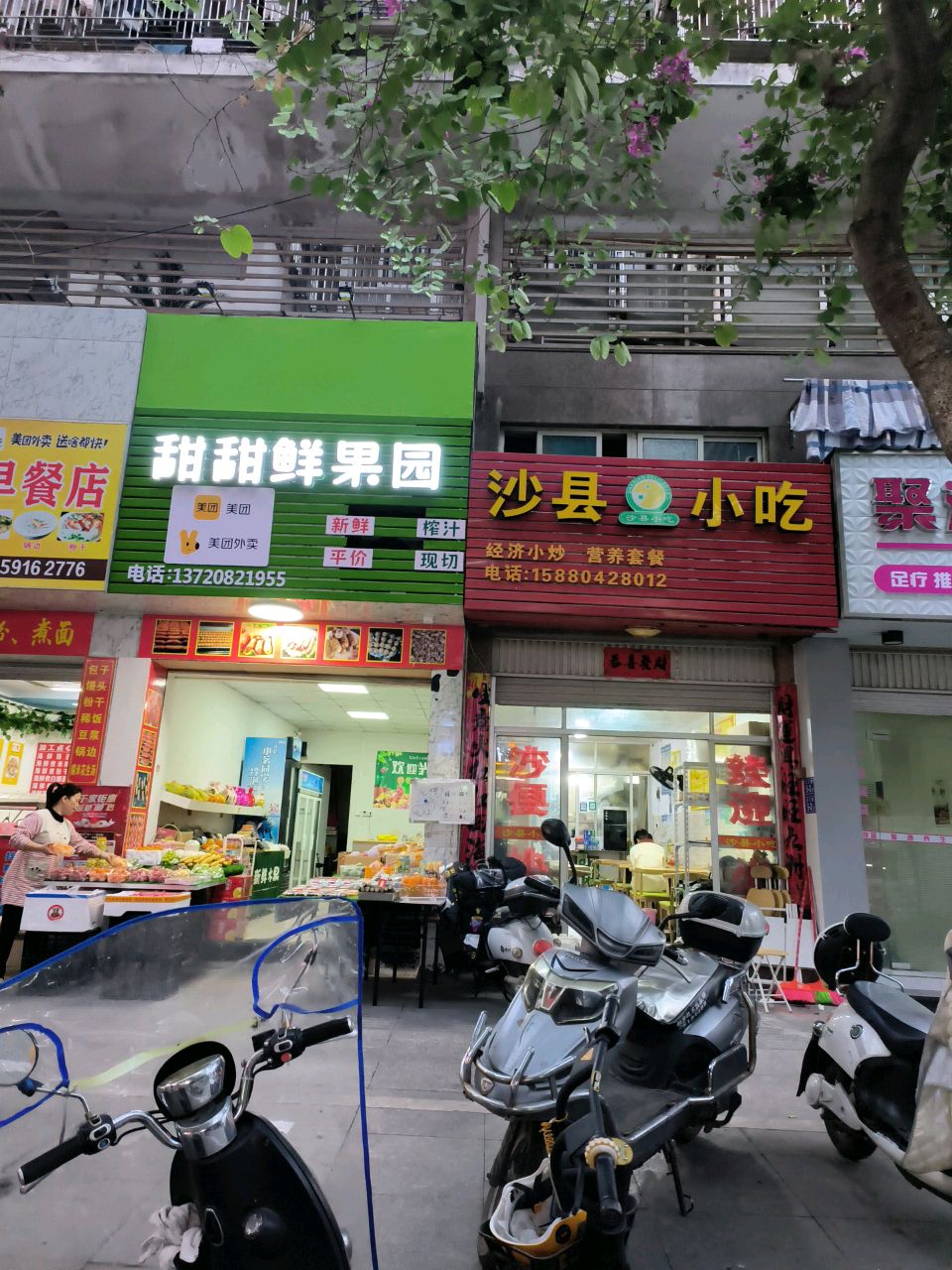 甜甜鲜果园(文汇路店)