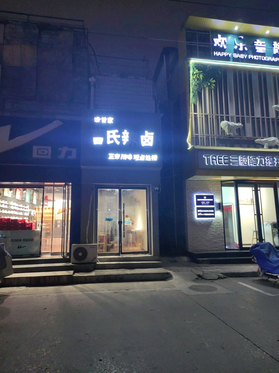 曹氏辣卤·正宗川味