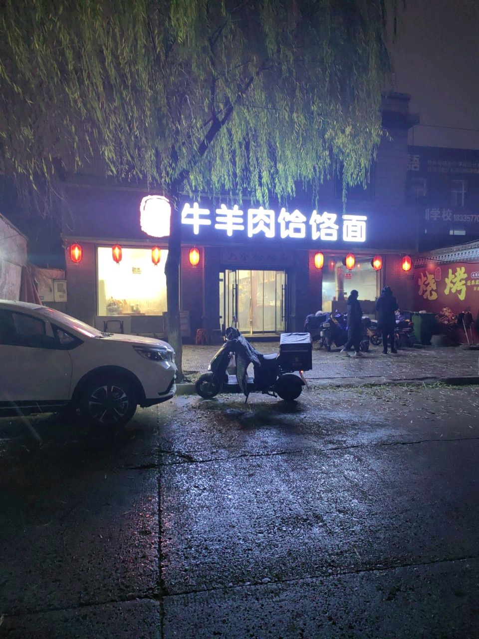 六合牛羊肉饸饹面(体育街店)