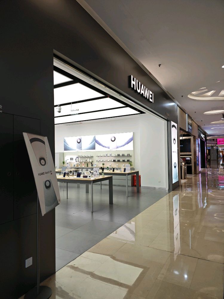 华为手权体验店(福州爱琴海购物中心店)