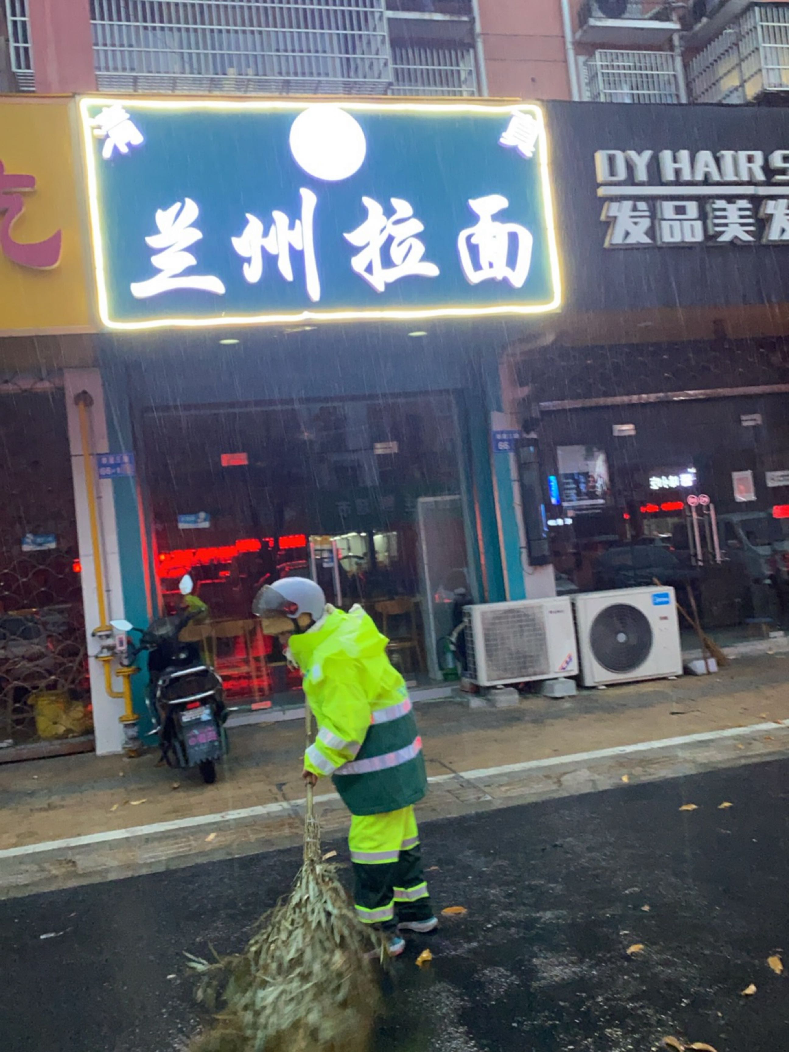 清真兰州拉面(南星三路店)