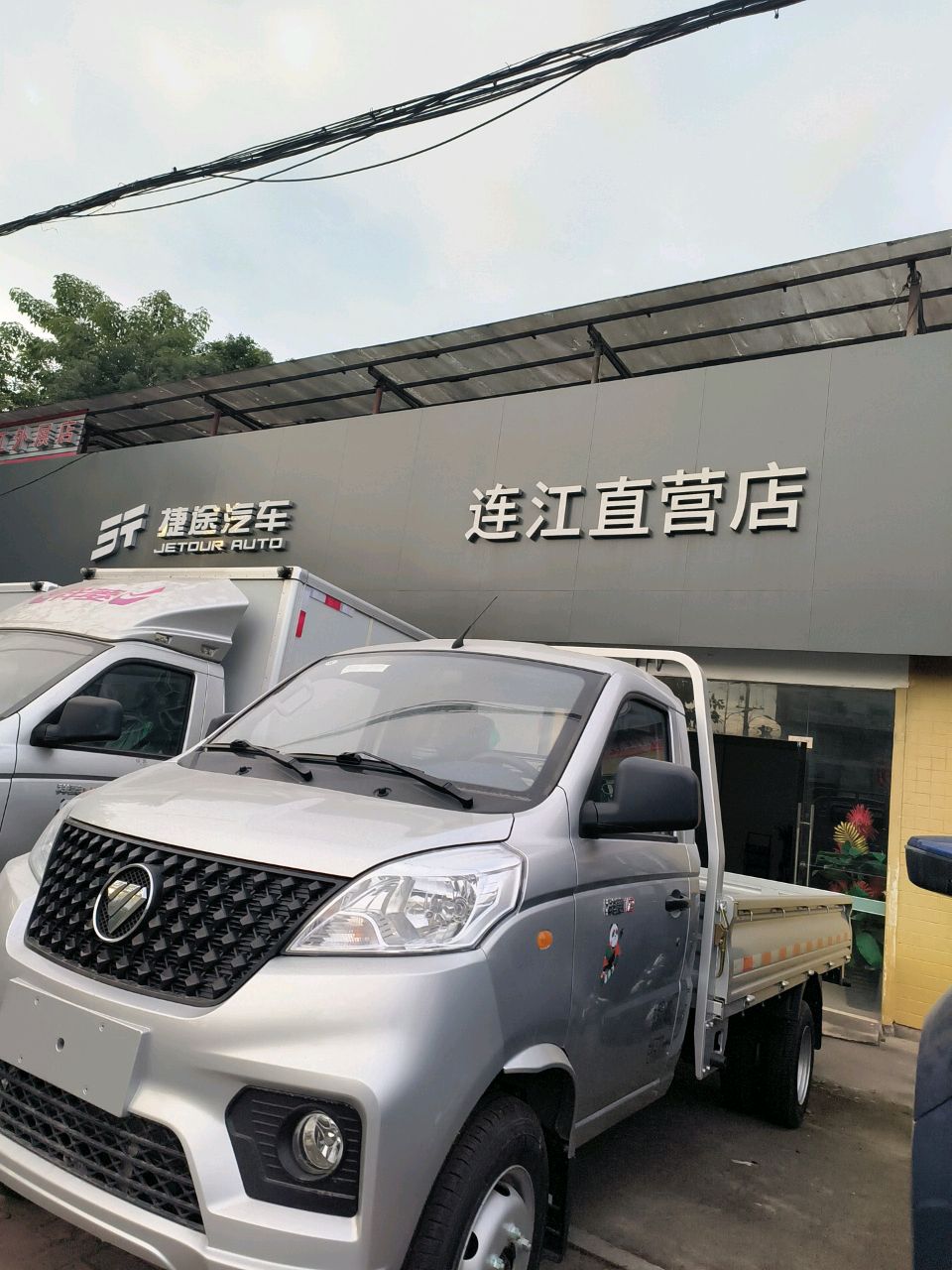 途虎养车(福州市连江县104国道店)