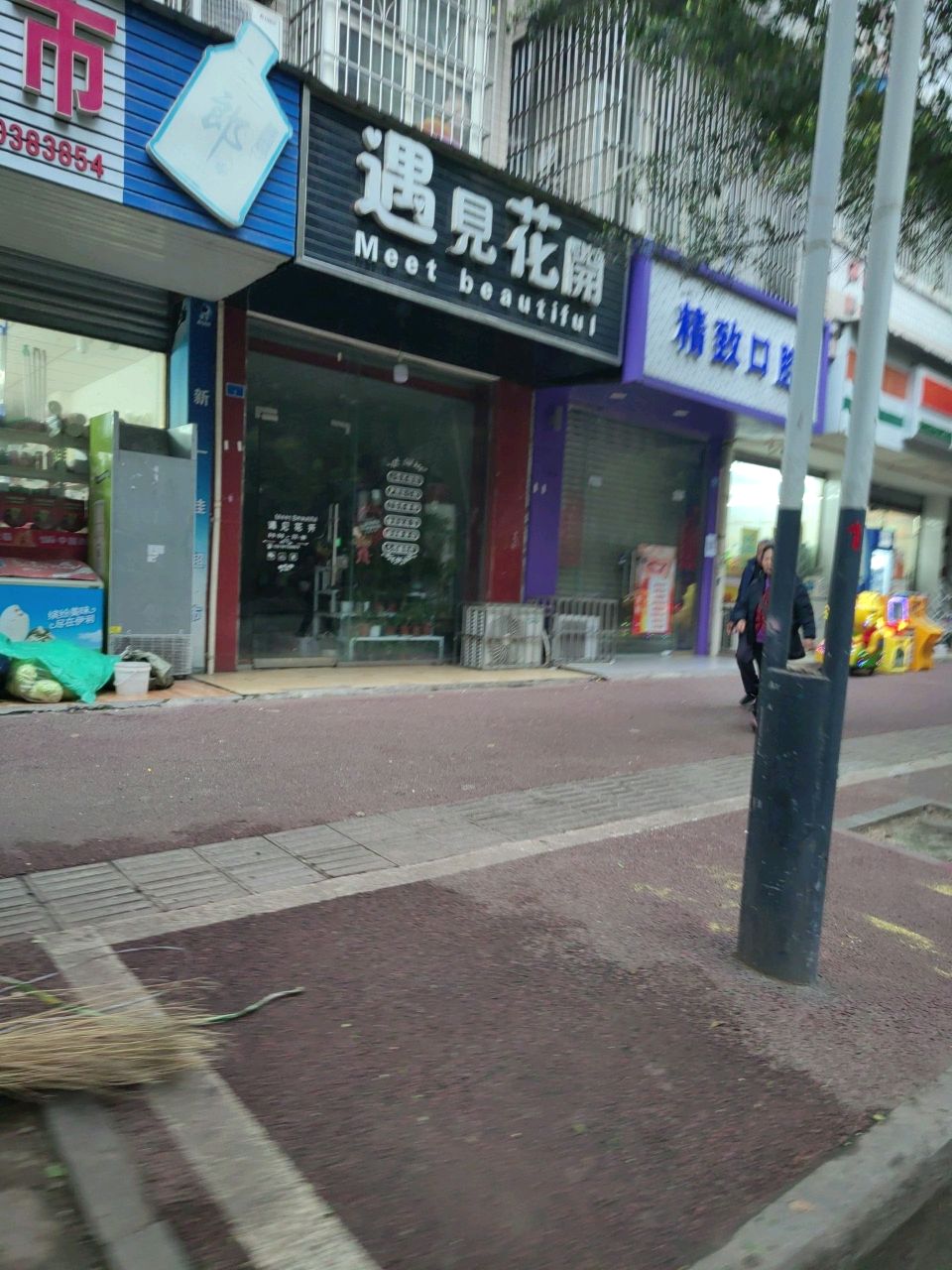 精致口腔(苏源路店)