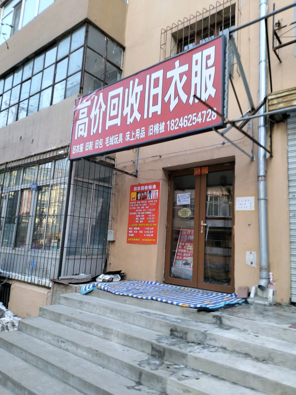 高价会收旧衣服(四史街77号院店)