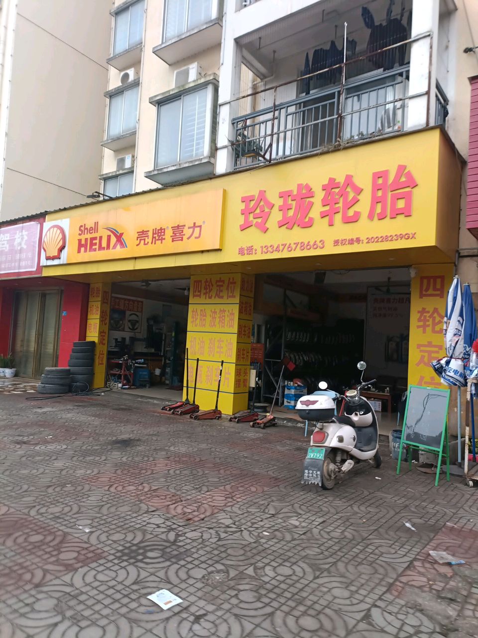 全诺轮胎(途虎江南大道店)