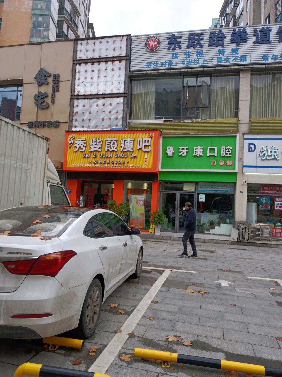 食宅温州小海鲜