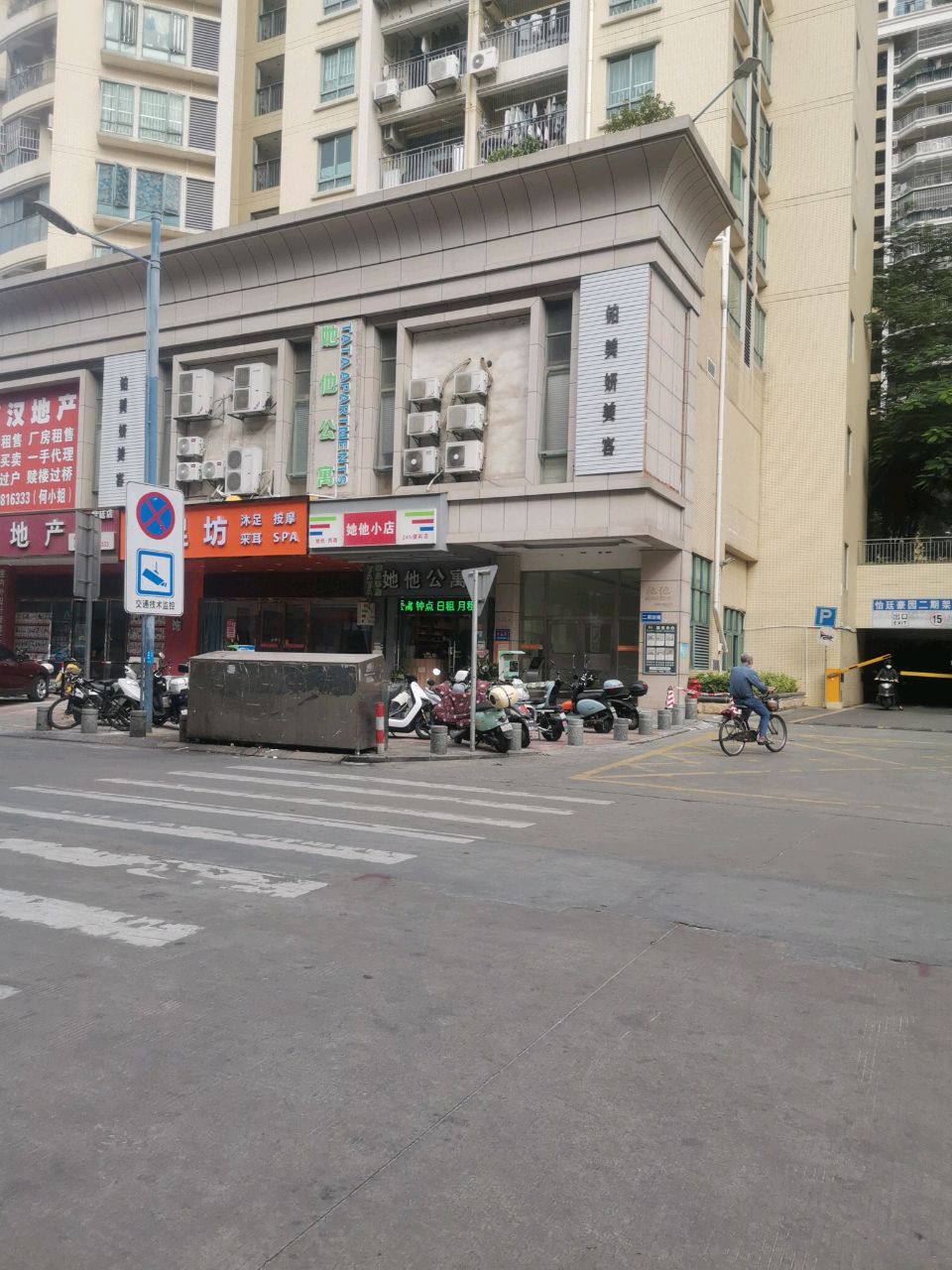 御足坊