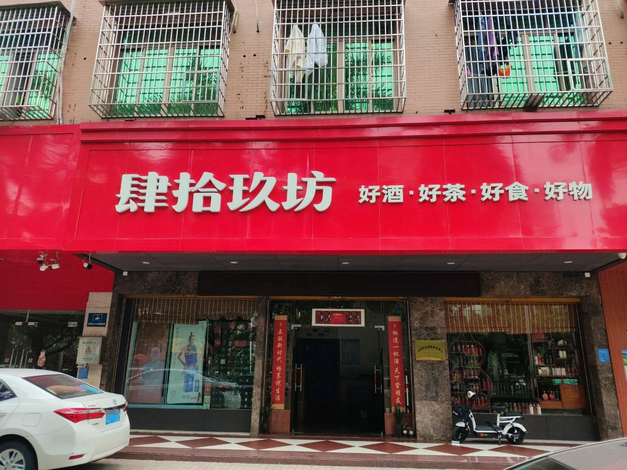 肆拾玖坊(文明北路店)