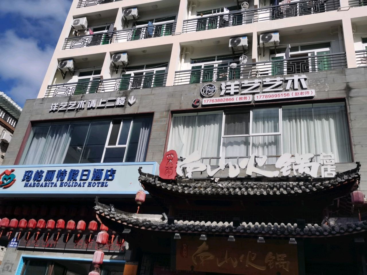 海南省三亚市洋艺文化艺术培训学校有限公司