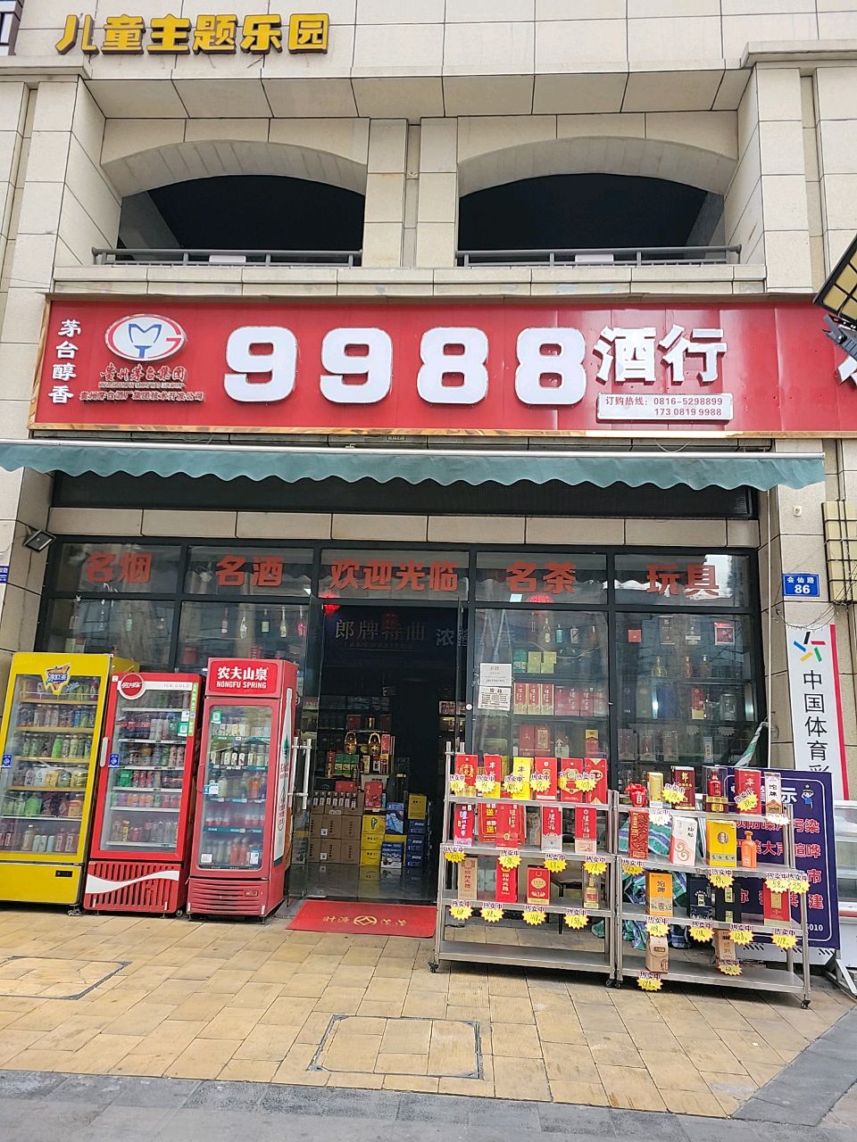 9988九行