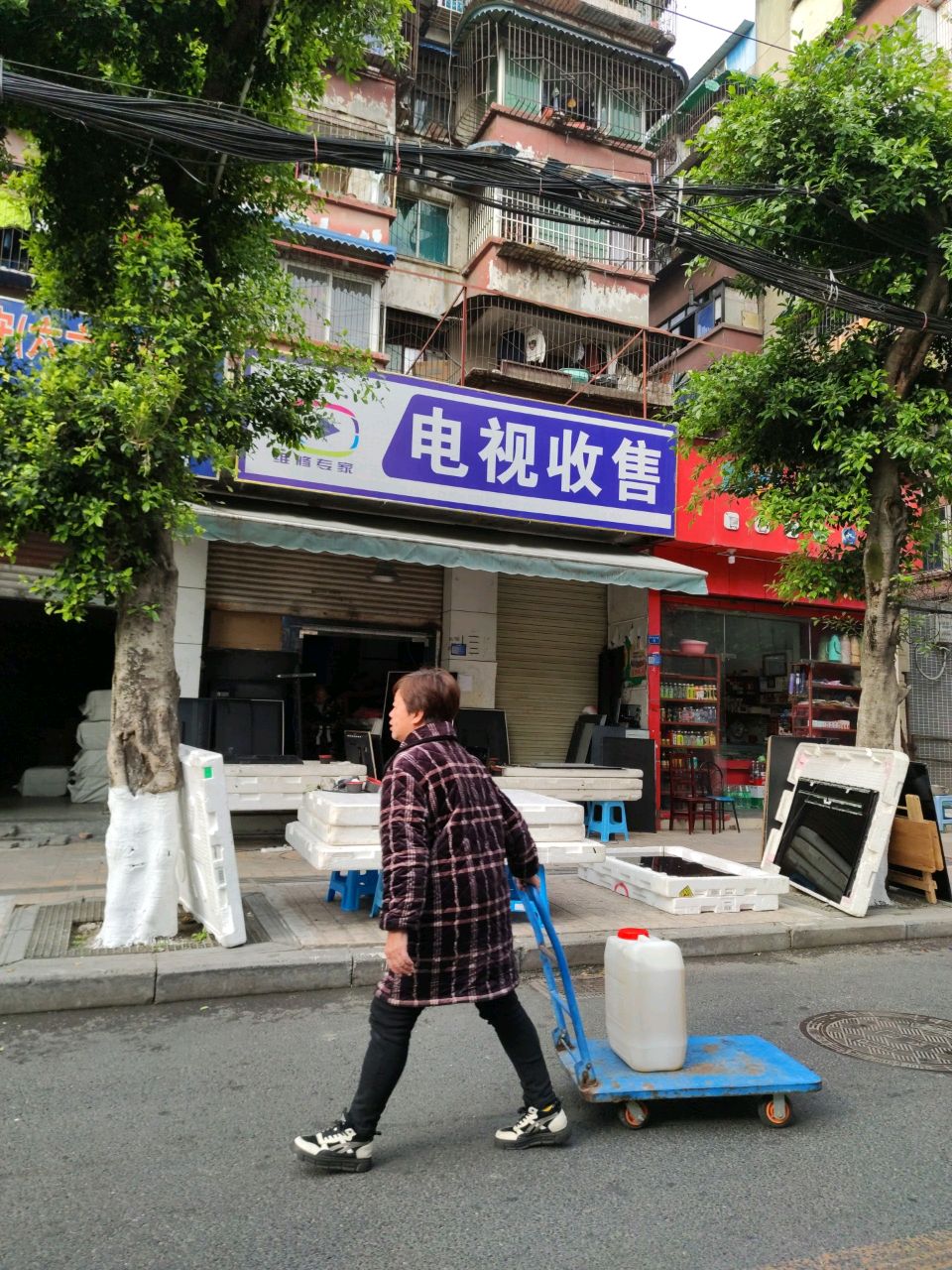 电视缴售