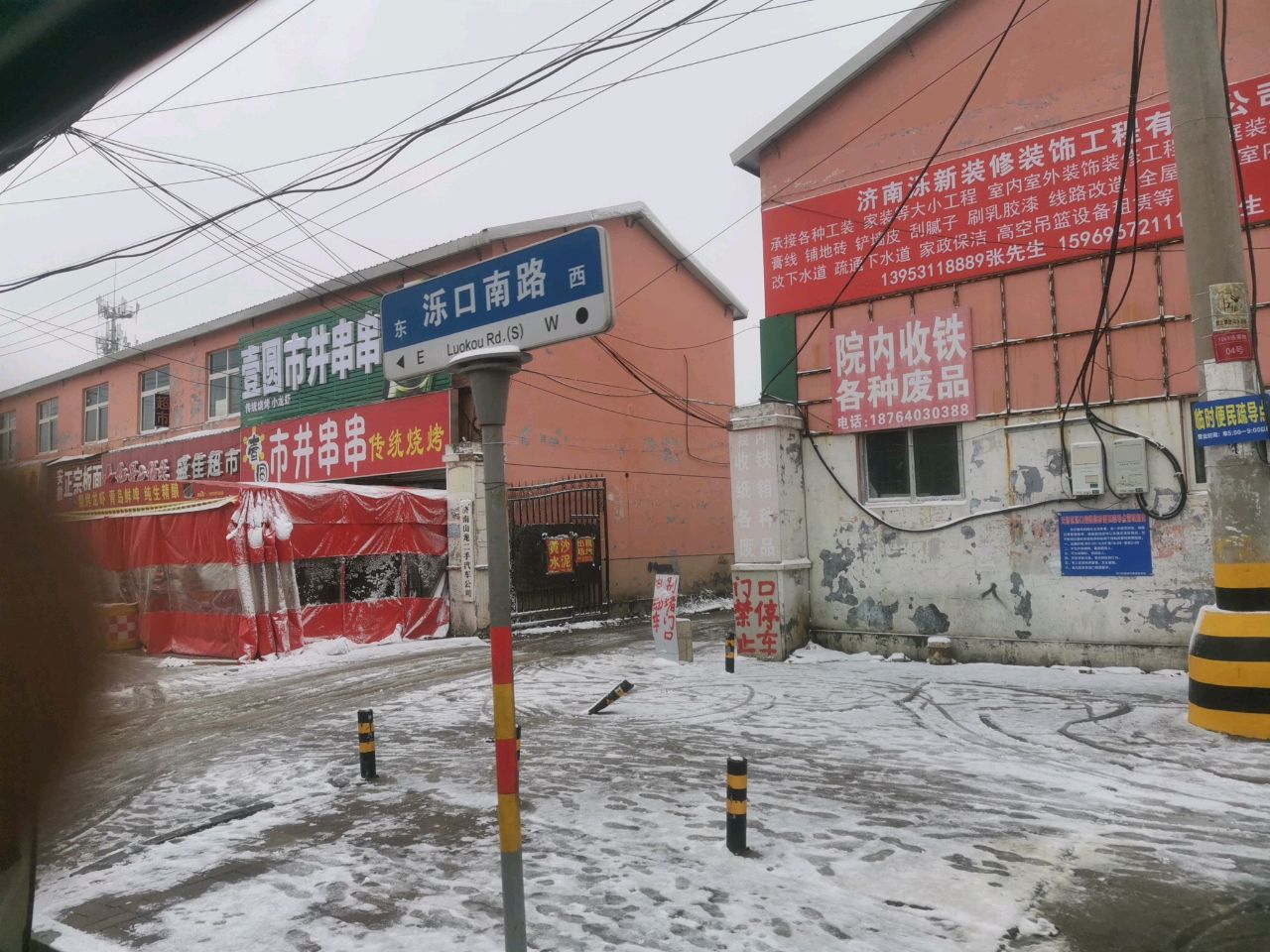 院内收铁各种废品