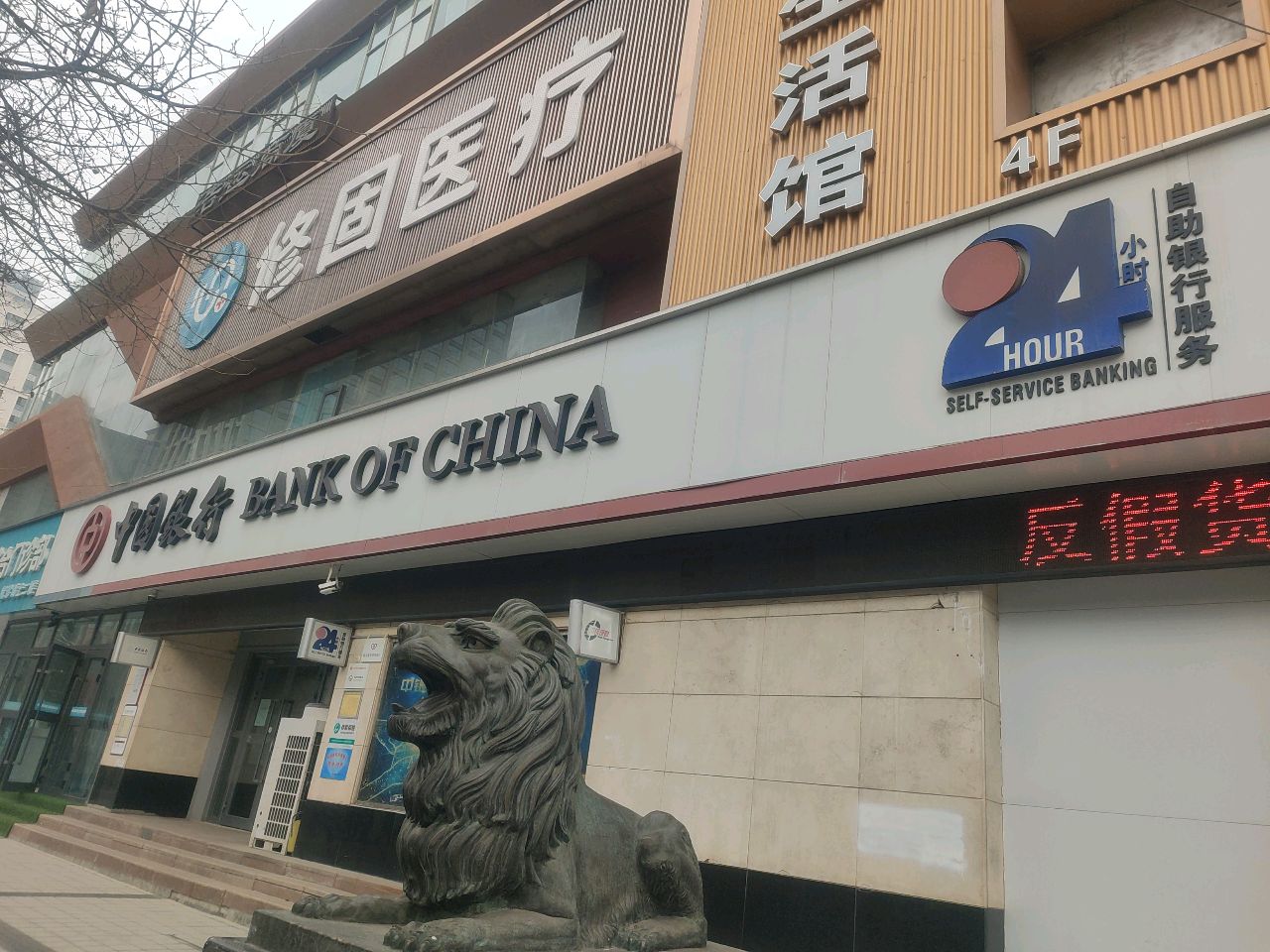 修固综合门诊部