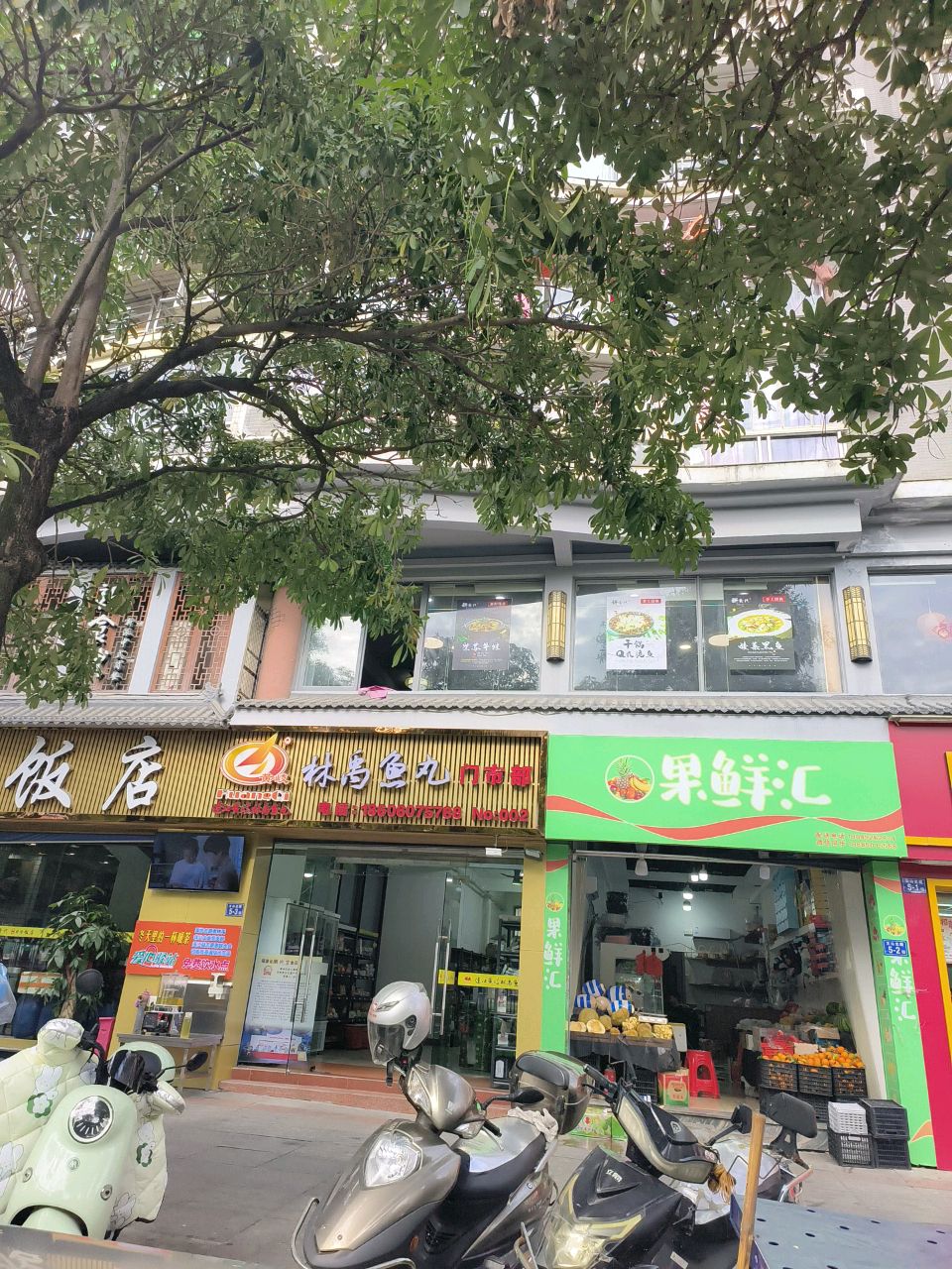 果鲜汇(太一新天地店)