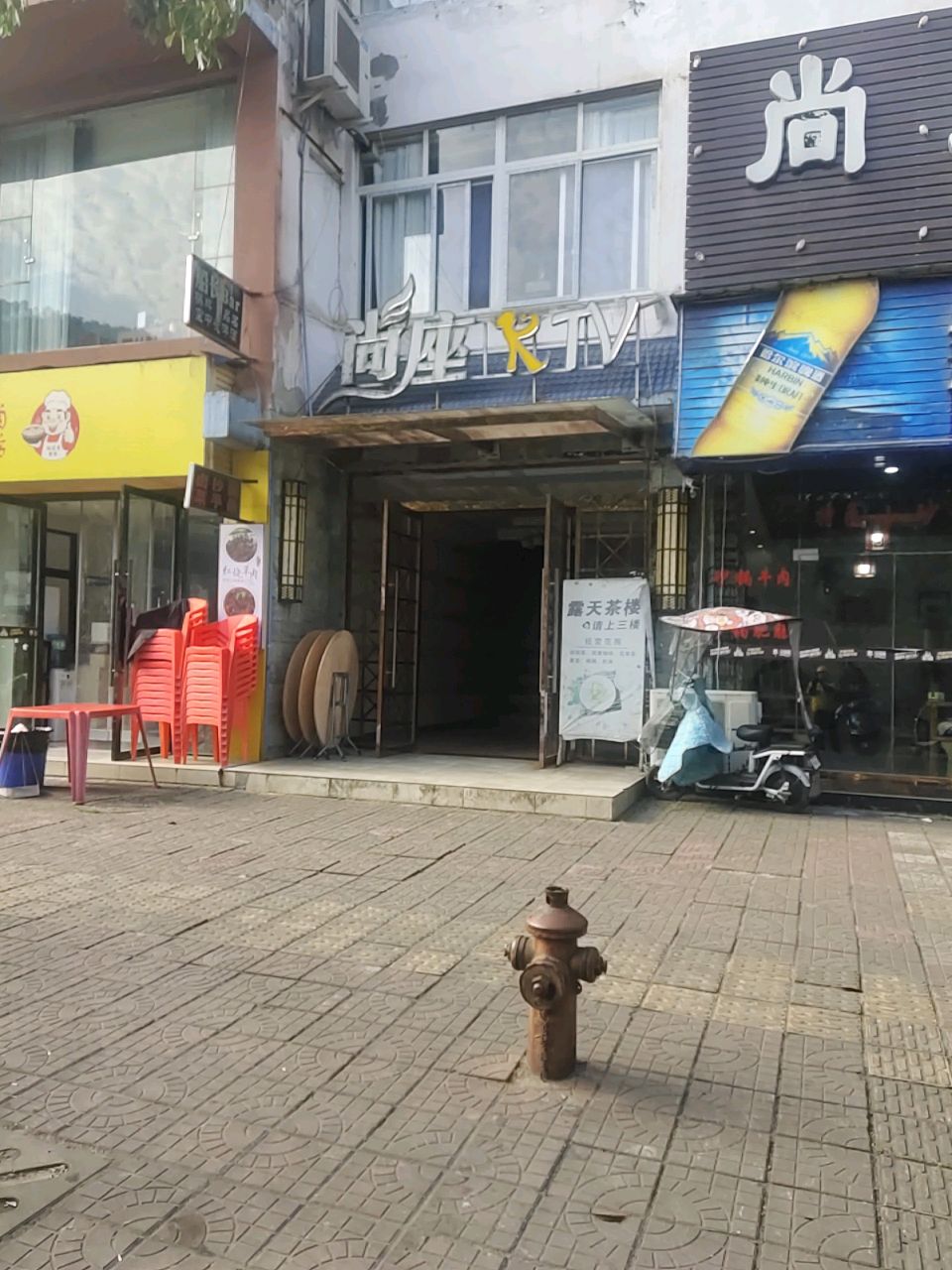 尚座KTV