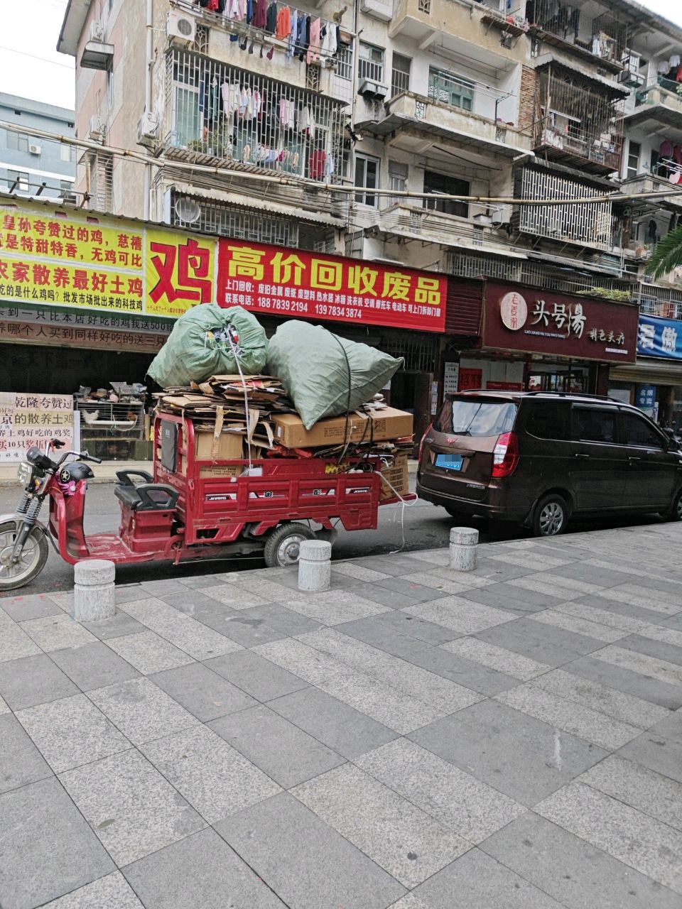 高价回收废品