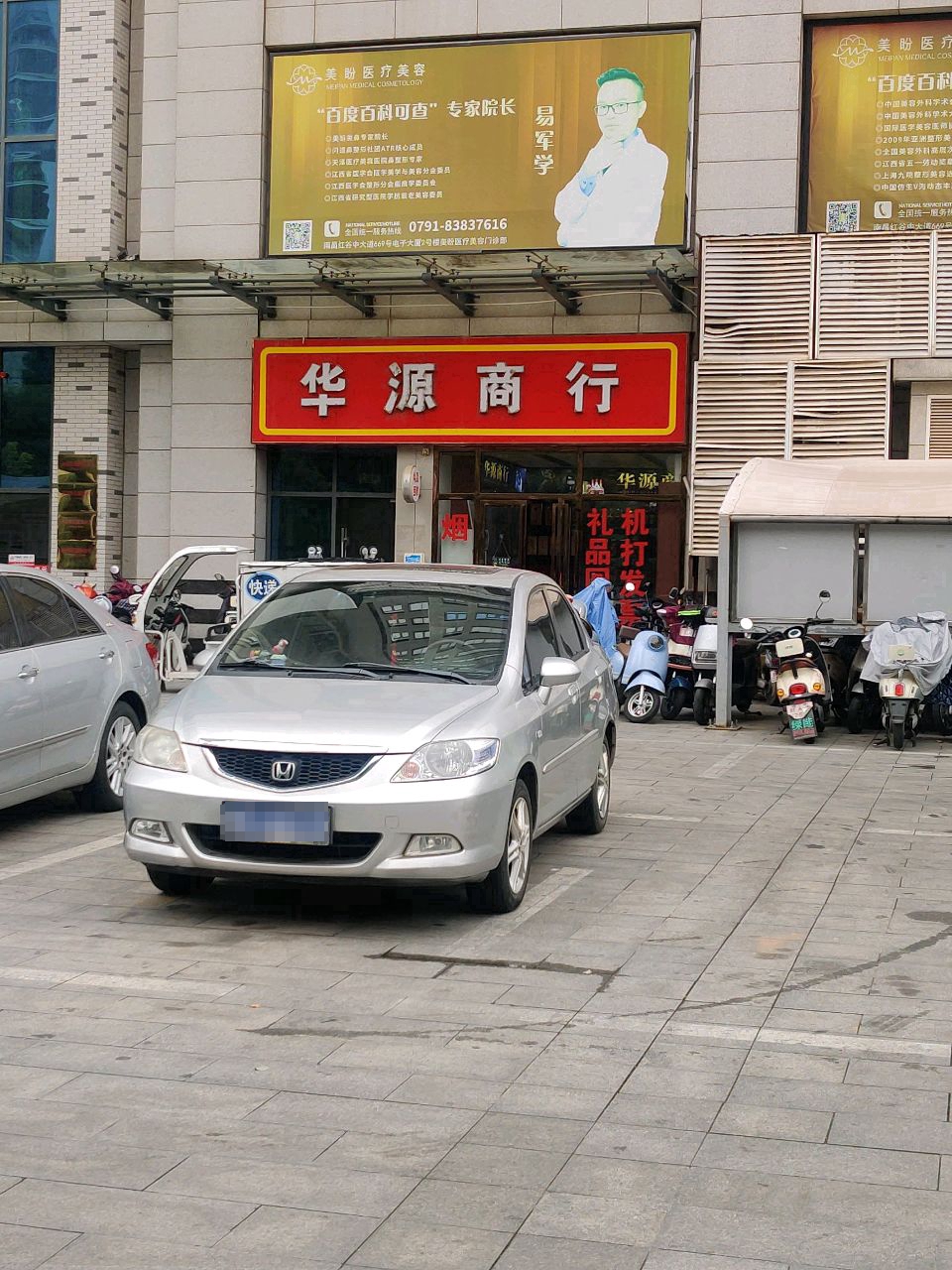美盼医疗美容