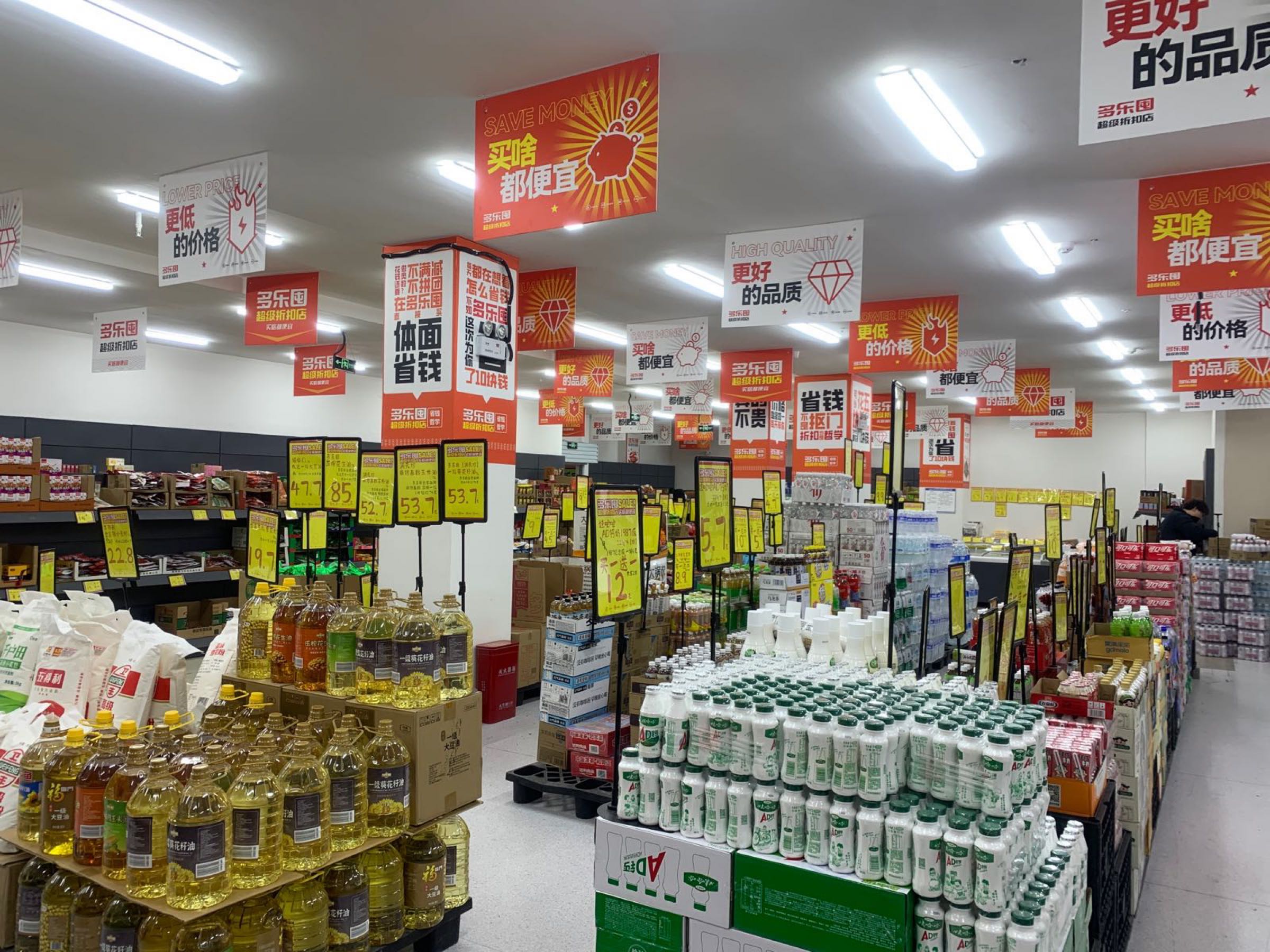 新密市多乐囤超市(金博大店)