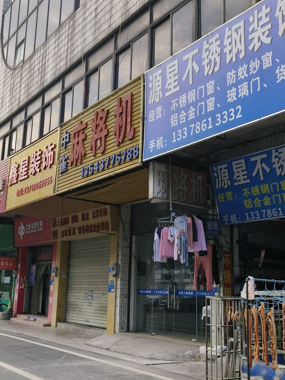 麻将机