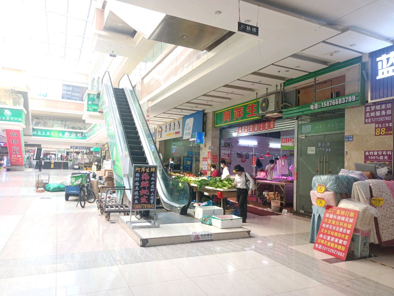 阿萍生鲜超市(迎宾南路摩尔广场店)