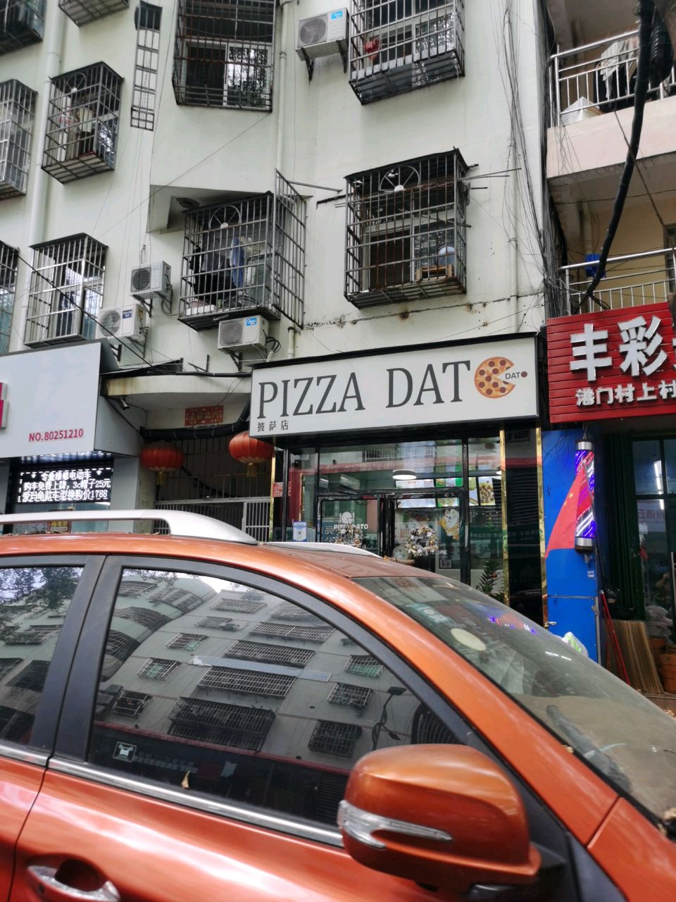 PIZZA DATO披萨店