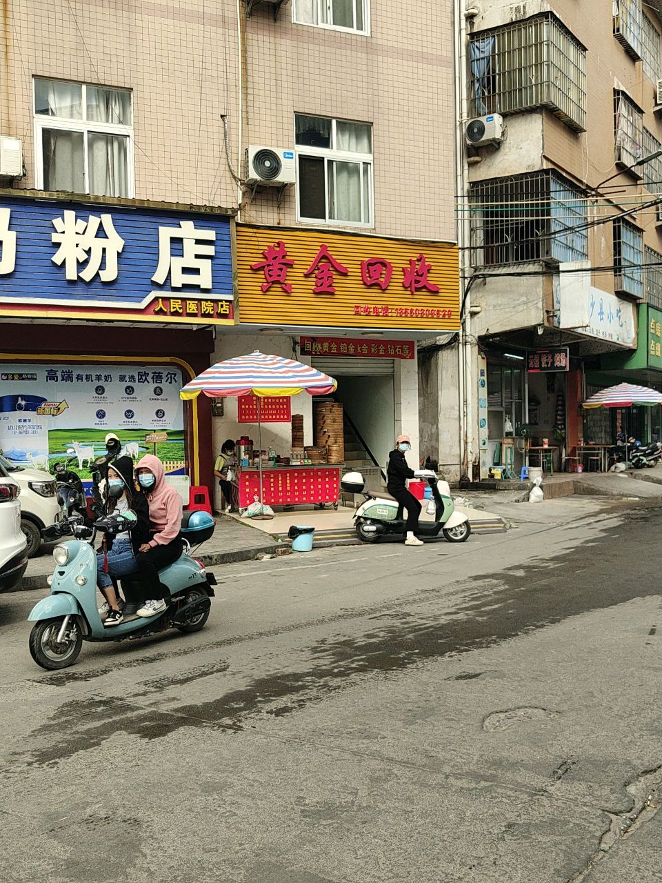 黄金回收(钟秀路店)