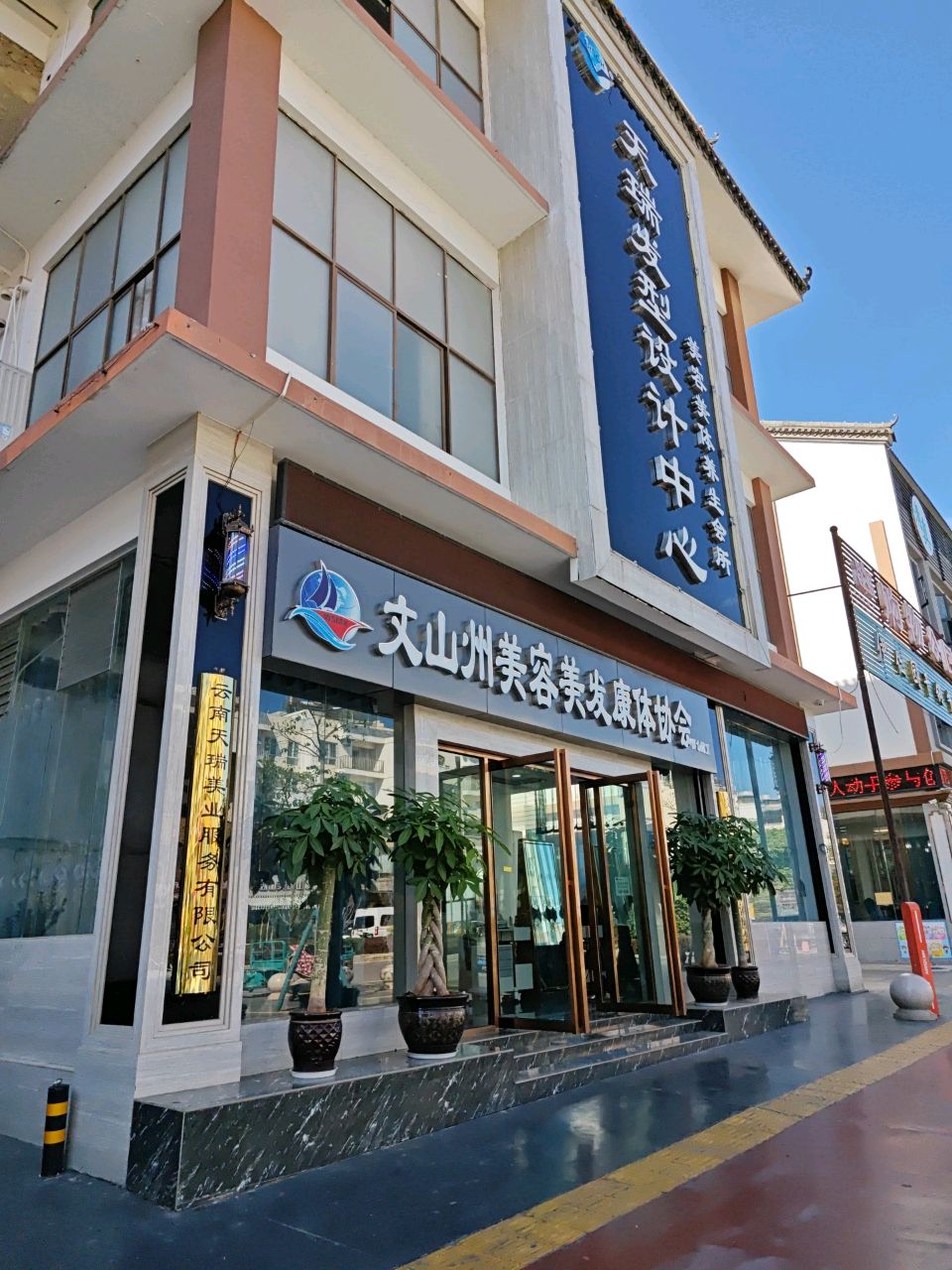 天瑞发型设计中心(民族村店)