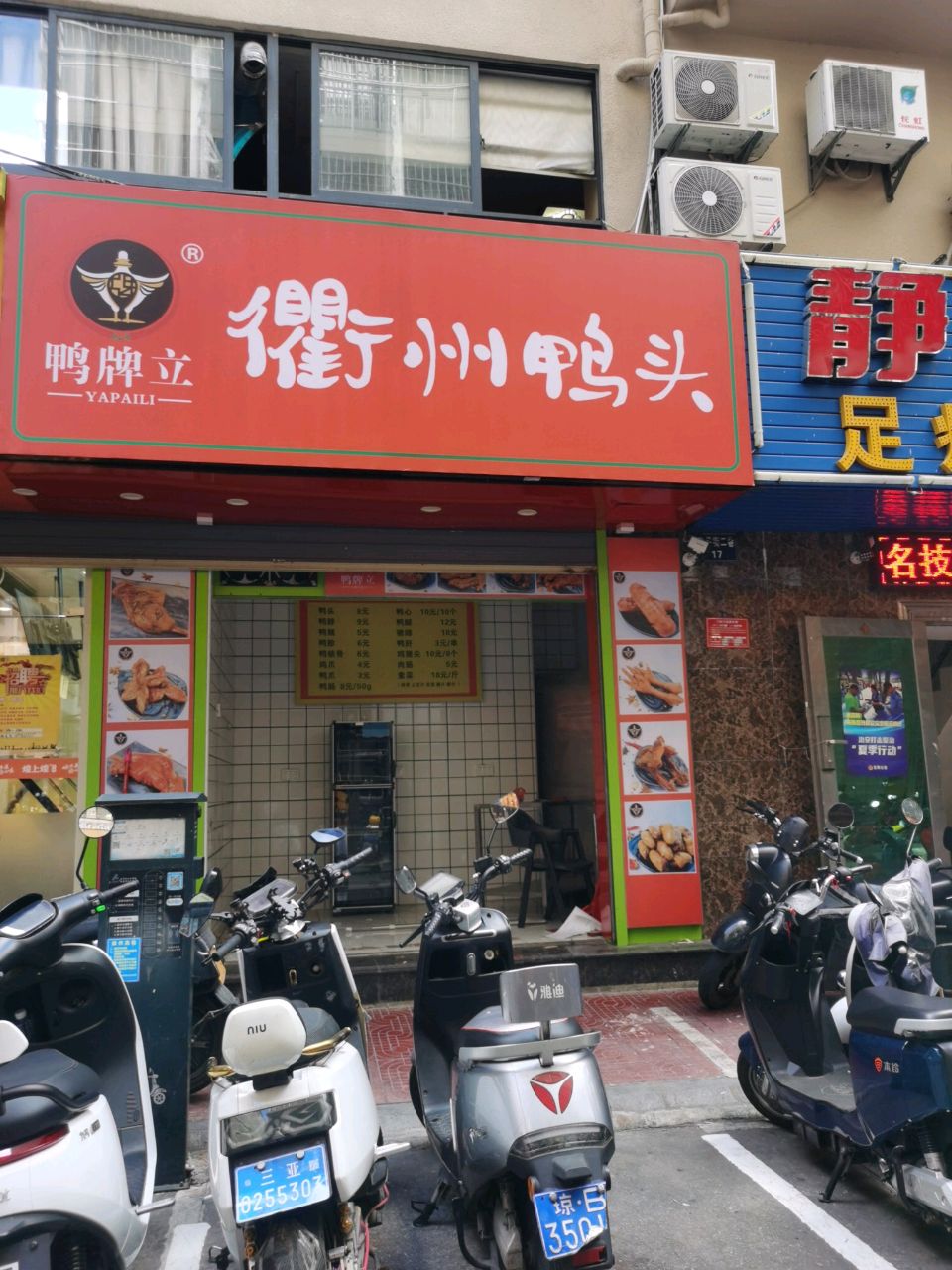 鸭牌立衢州鸭头(商品街二巷店)