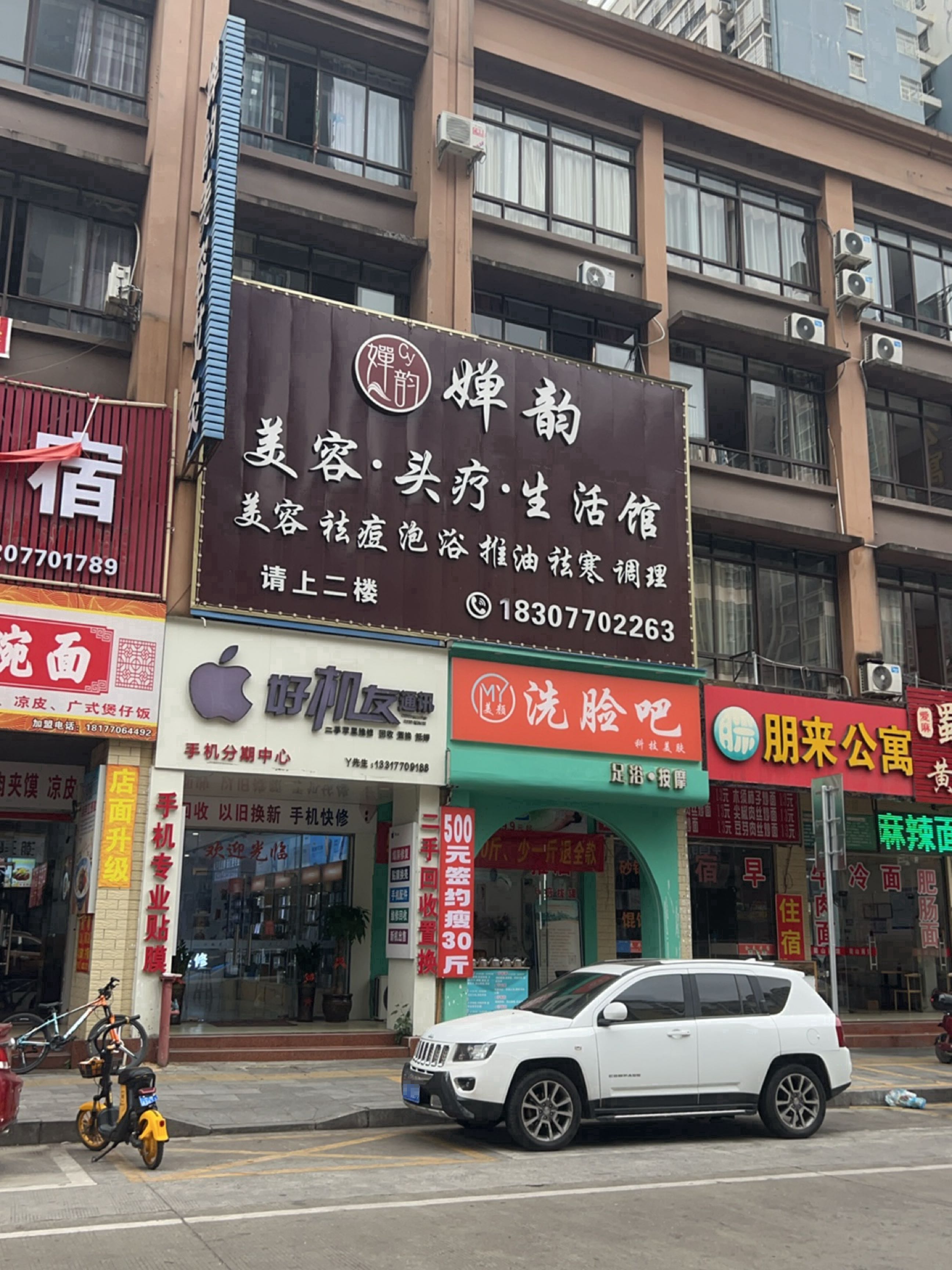 机地