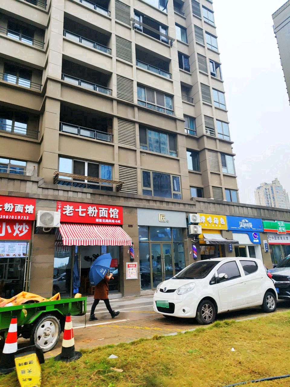 老七粉面馆(瀚宫尚城店)
