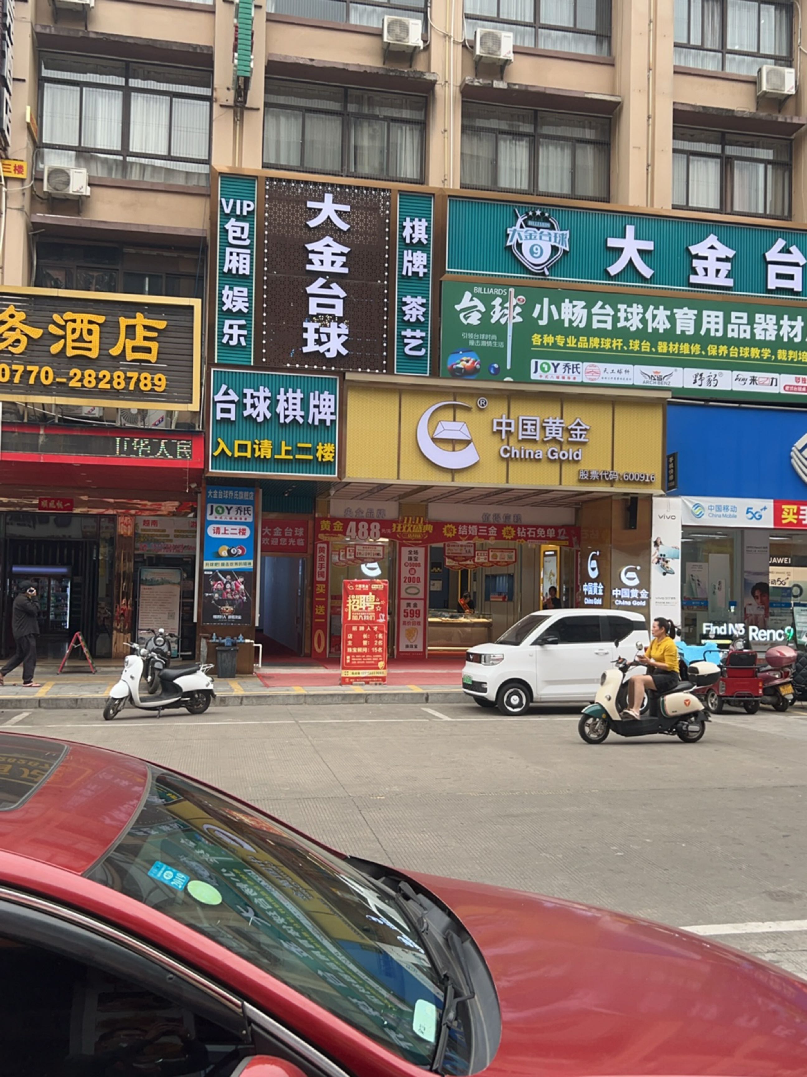 大金台球乔氏旗舰店(中心区店)