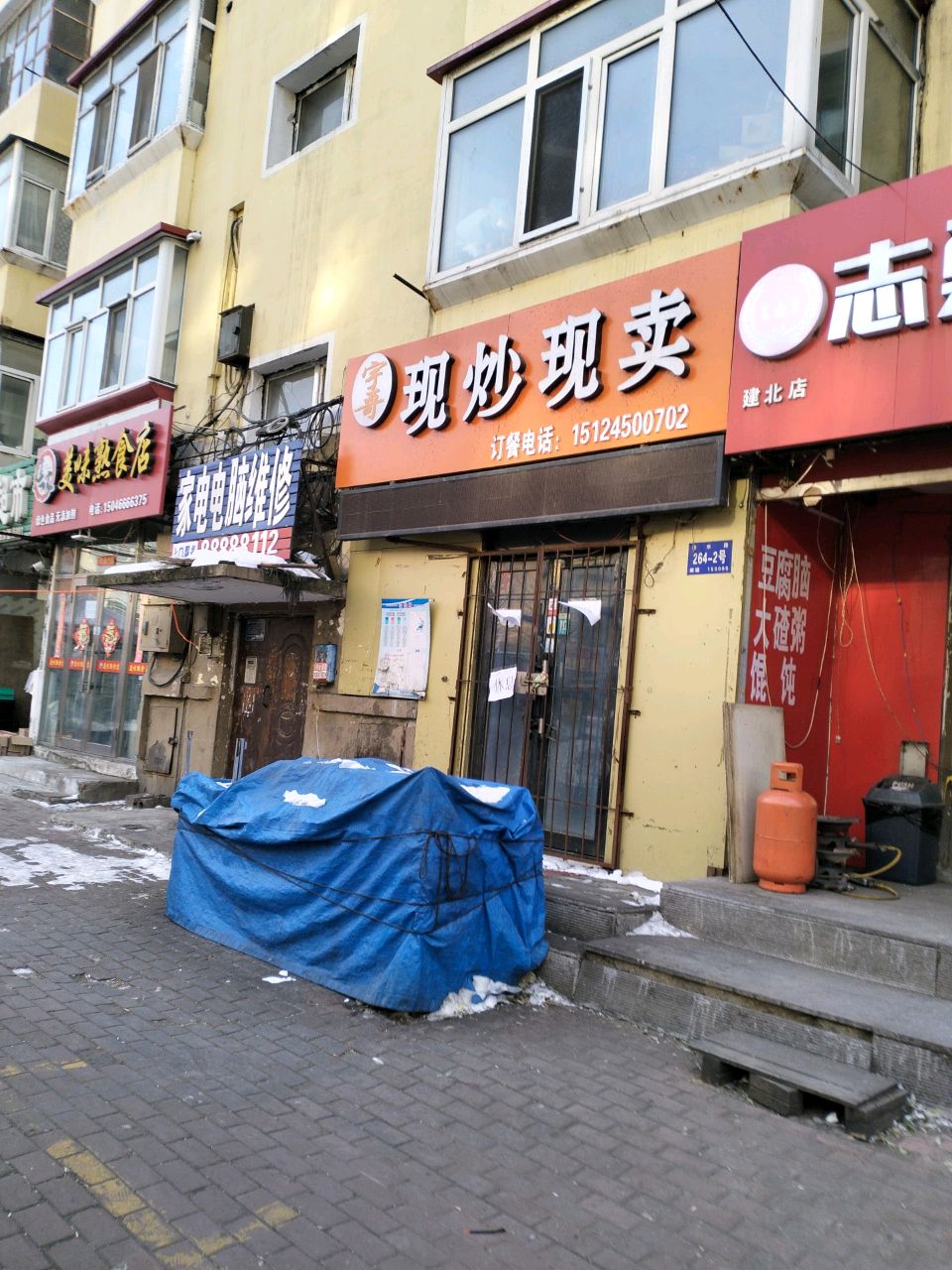 家电电脑维修(哈轴职工建北小区南区店)
