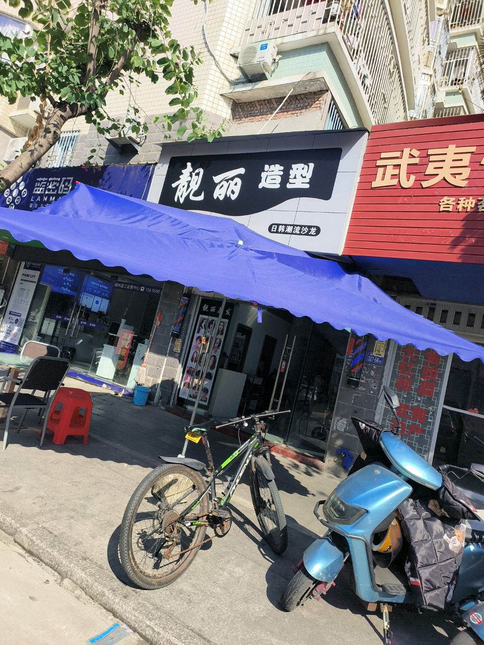 靓丽造型(天和城店)