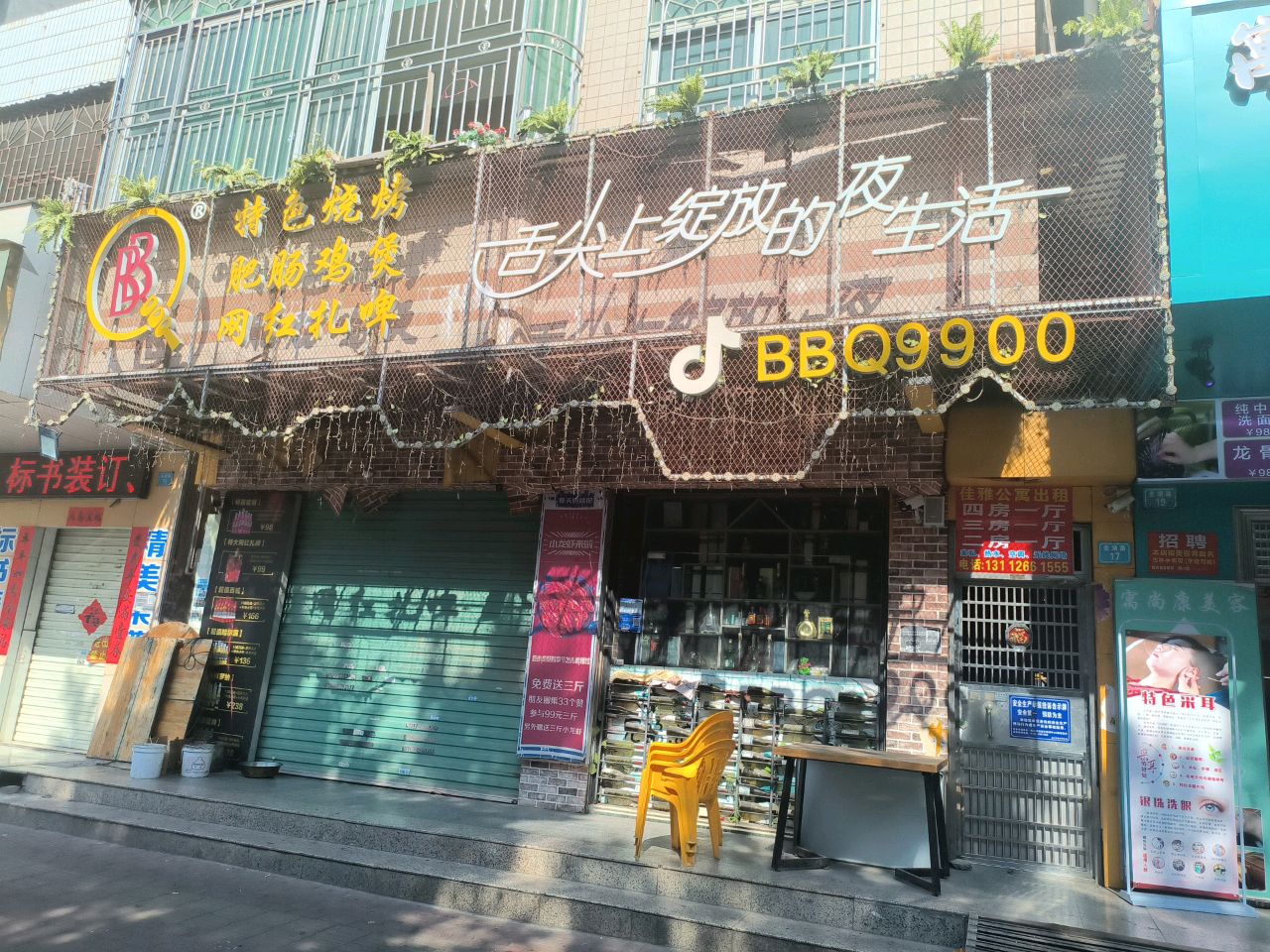 BBQ烧烤扎啤(陈江店)