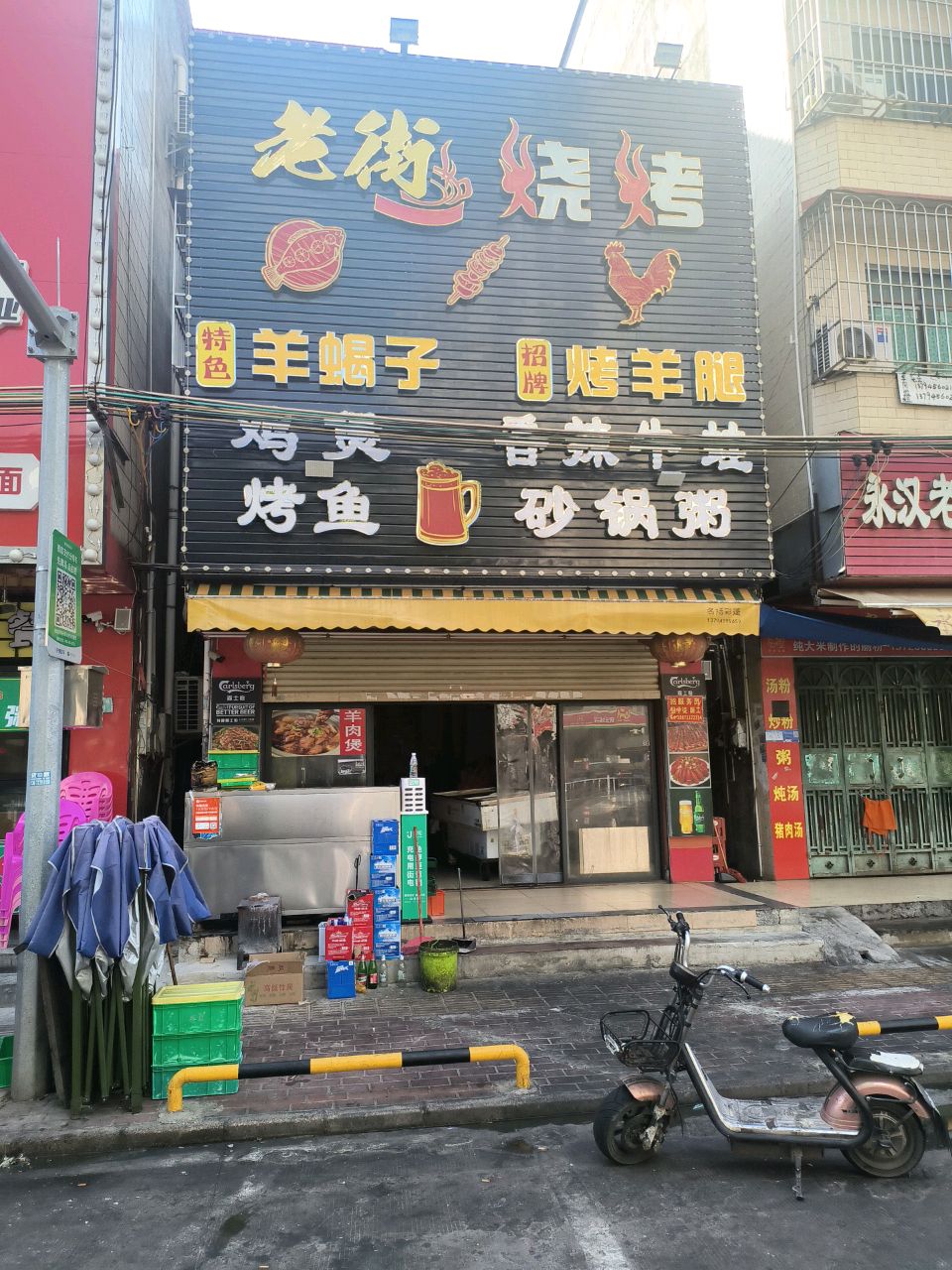 老街烧烤(金湖路店)