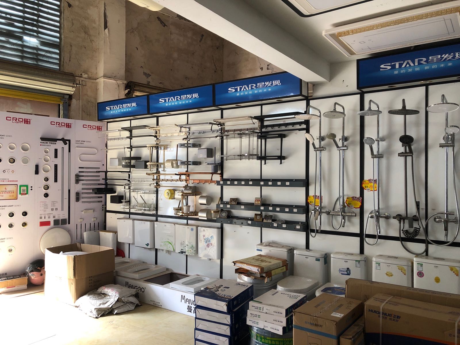 老城玄武五金建材店