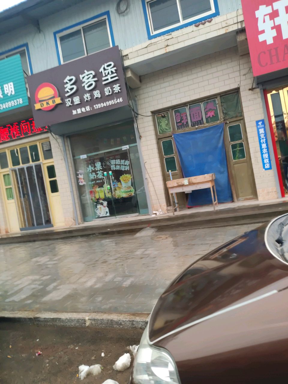 多客堡汉堡炸鸡饮品店