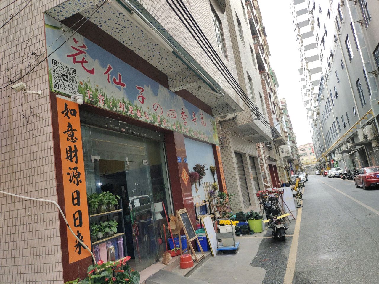 花仙子花店(虎门长德路店)