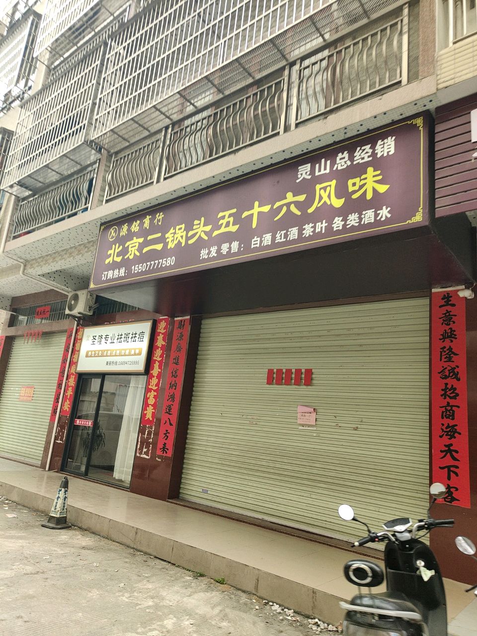 圣隆专业祛斑祛痘