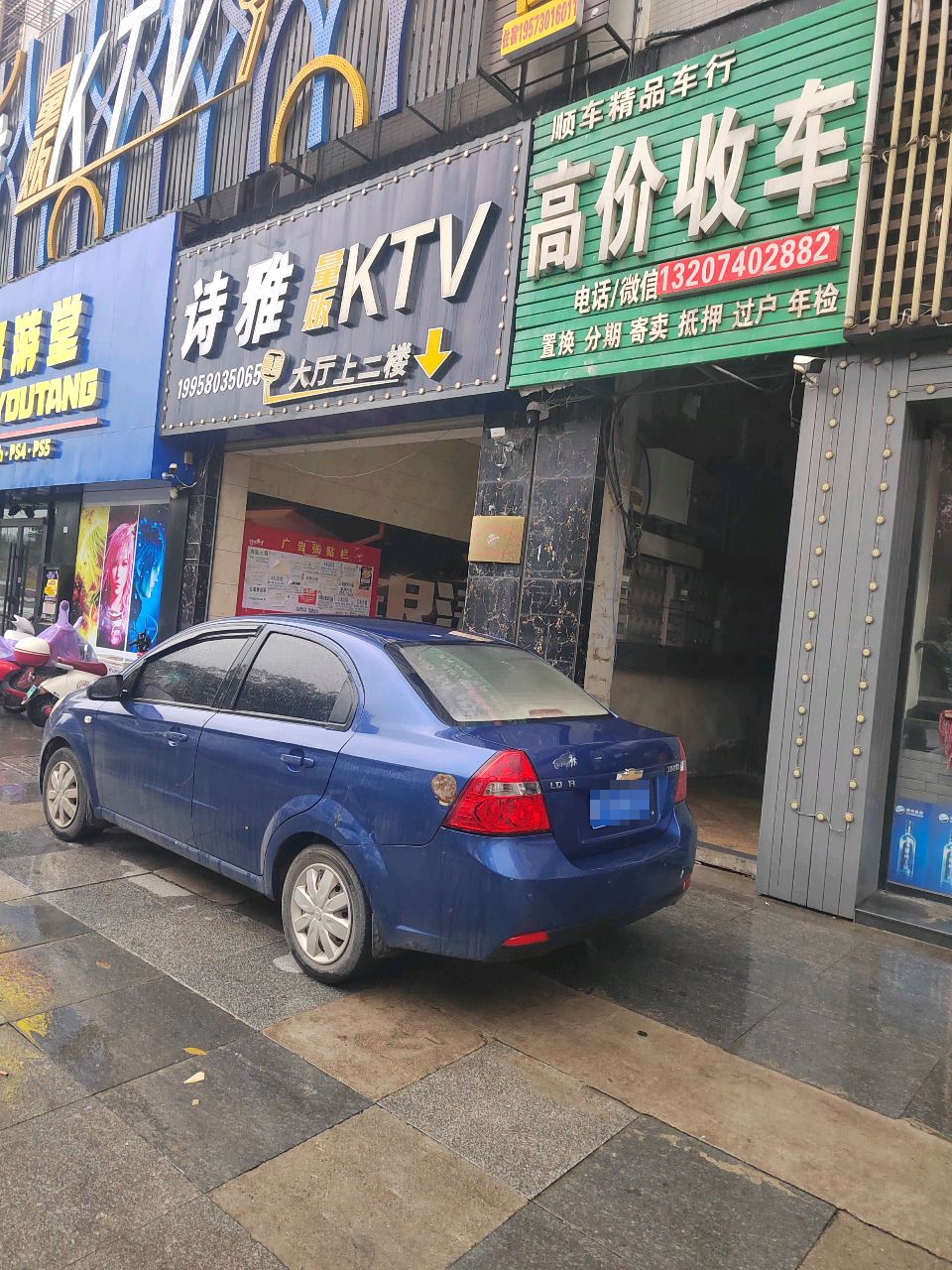 顺车车行(大学城·商业街店)