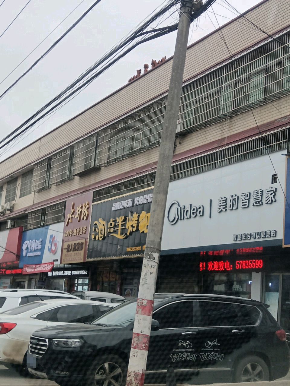湘潭·酒点半烤吧(沪瑞线店)