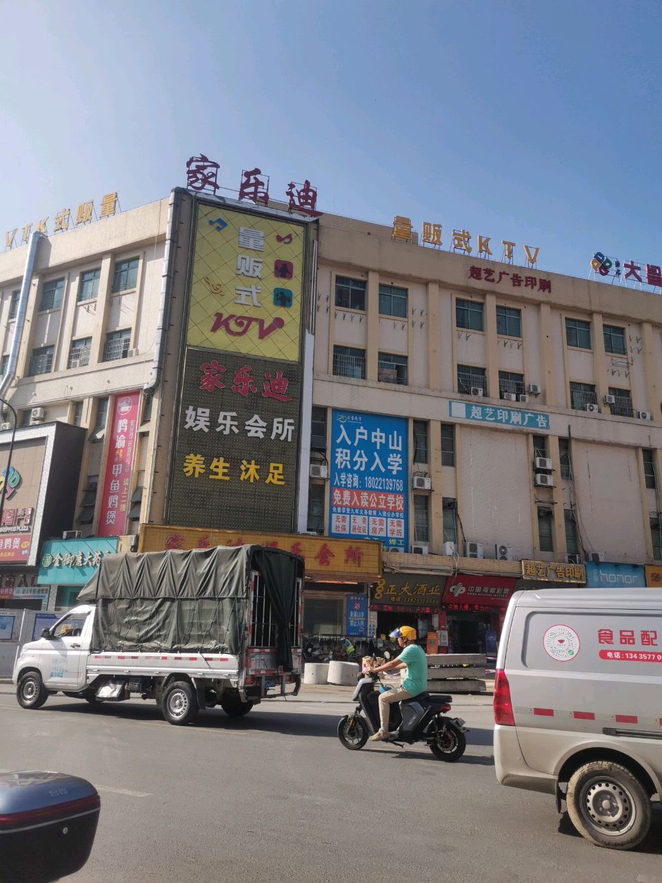 沐足按摩