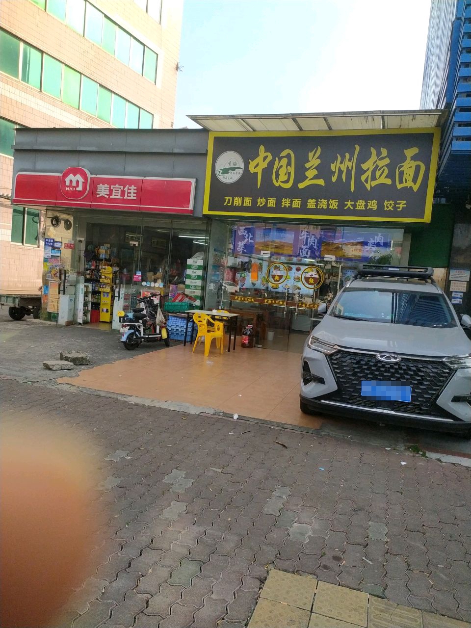 清真中国兰州拉面(平康路店)