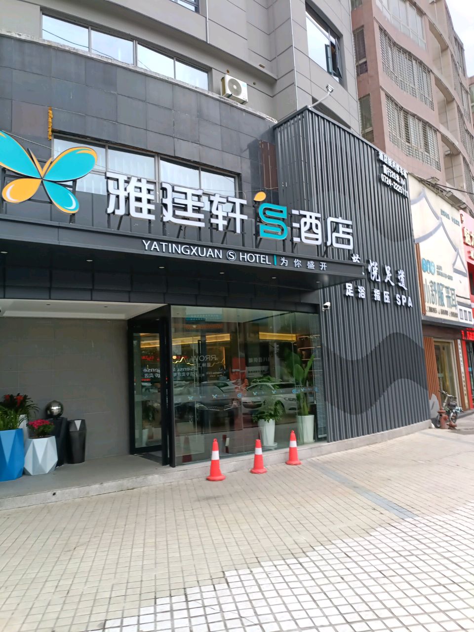 雅廷轩S酒店(荆门火车站理工学院店)