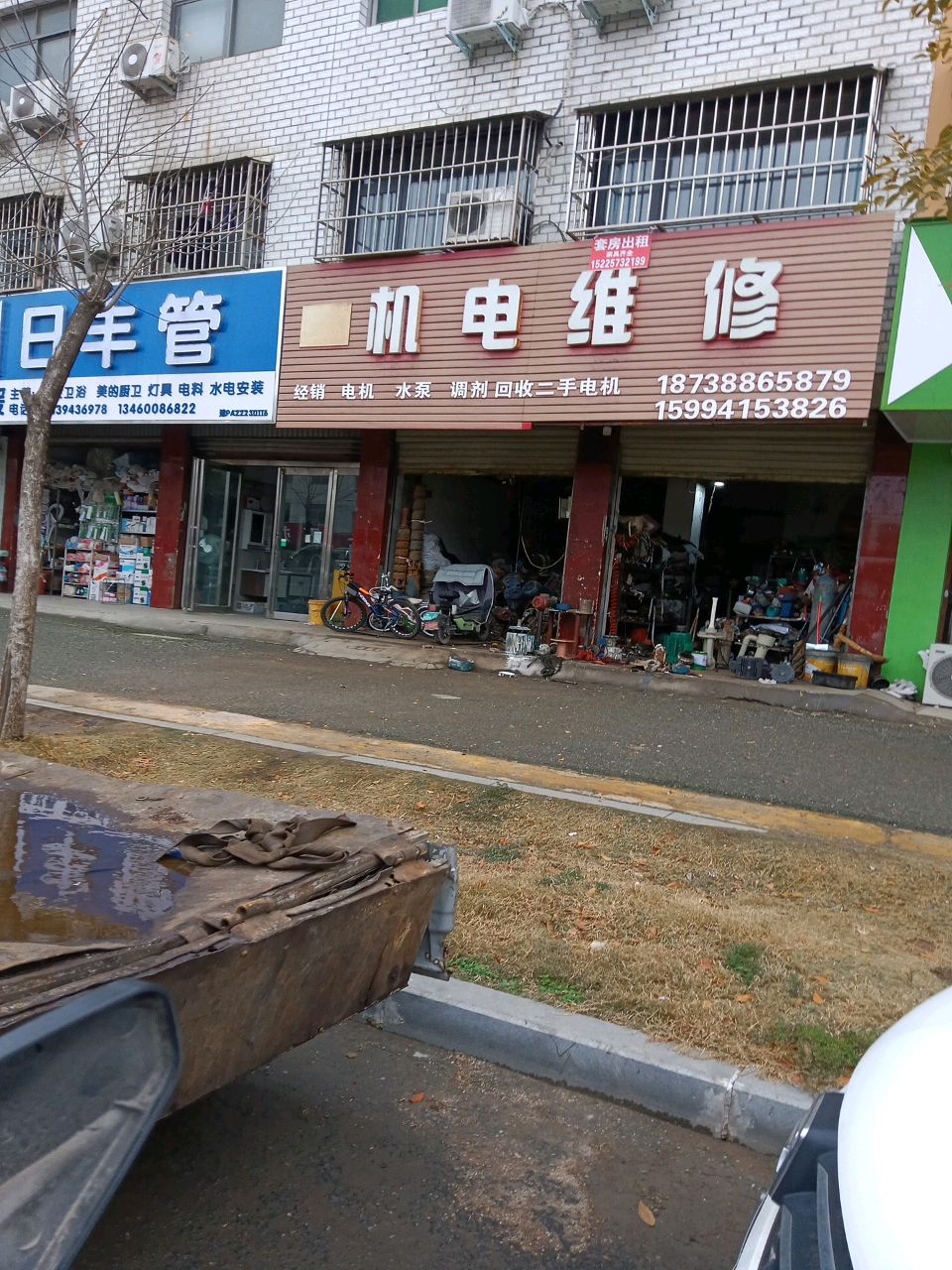 项城市日丰管(平安大道店)