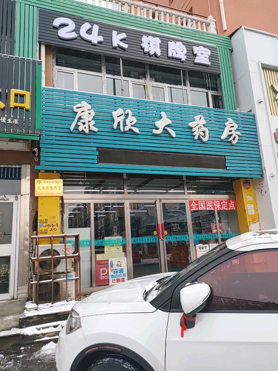 24k棋牌室