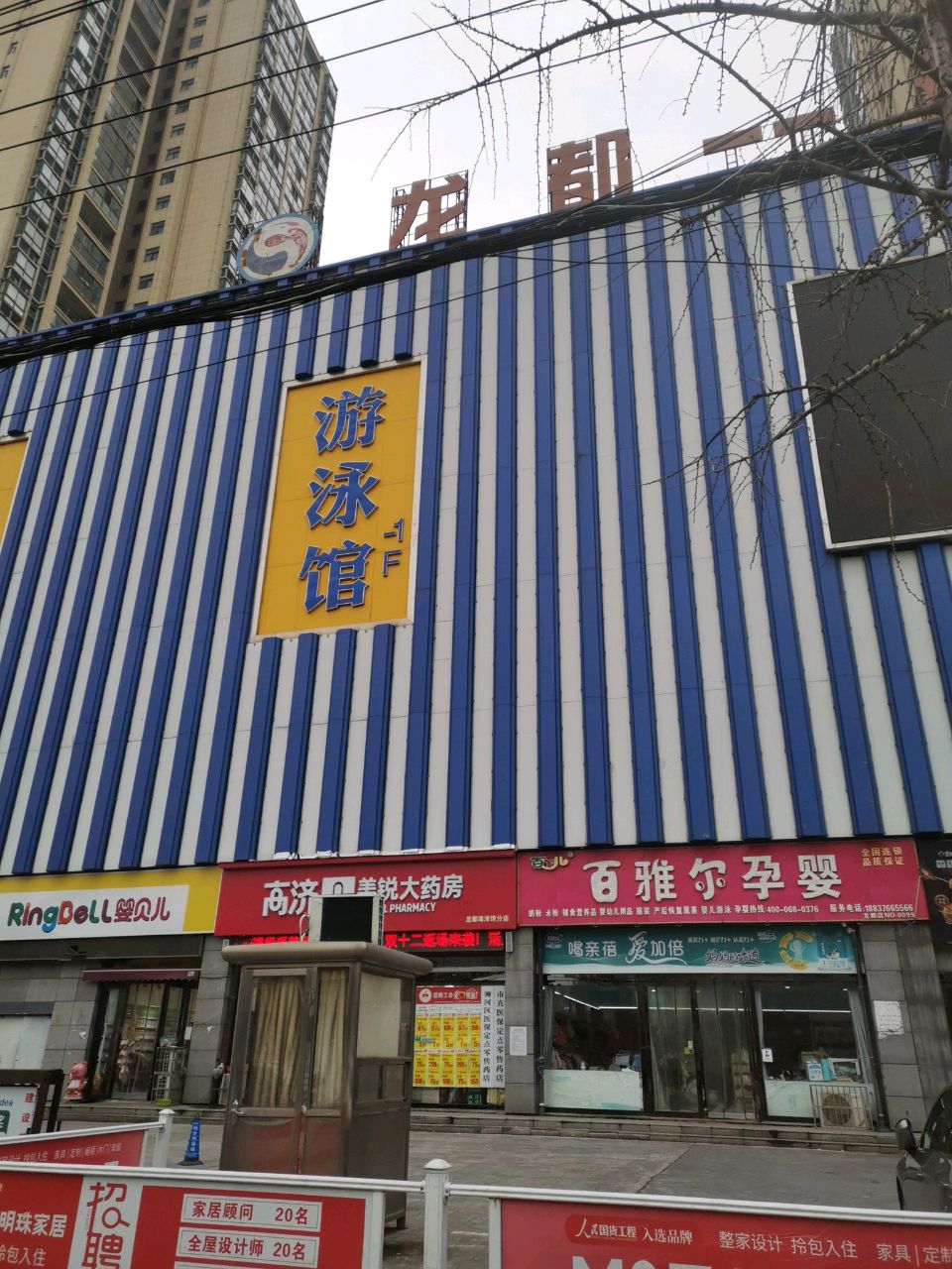 婴贝儿(北京大街北段店)