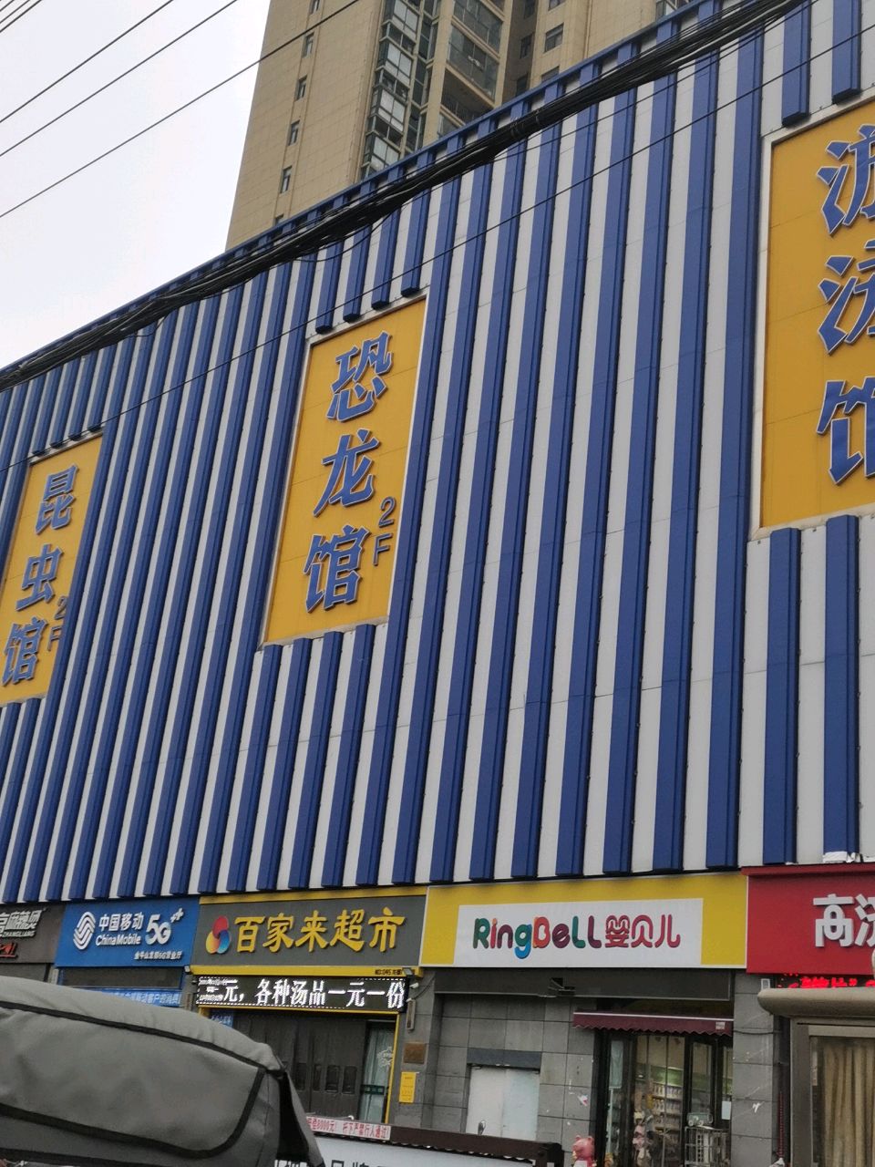 婴贝儿(北京大街北段店)