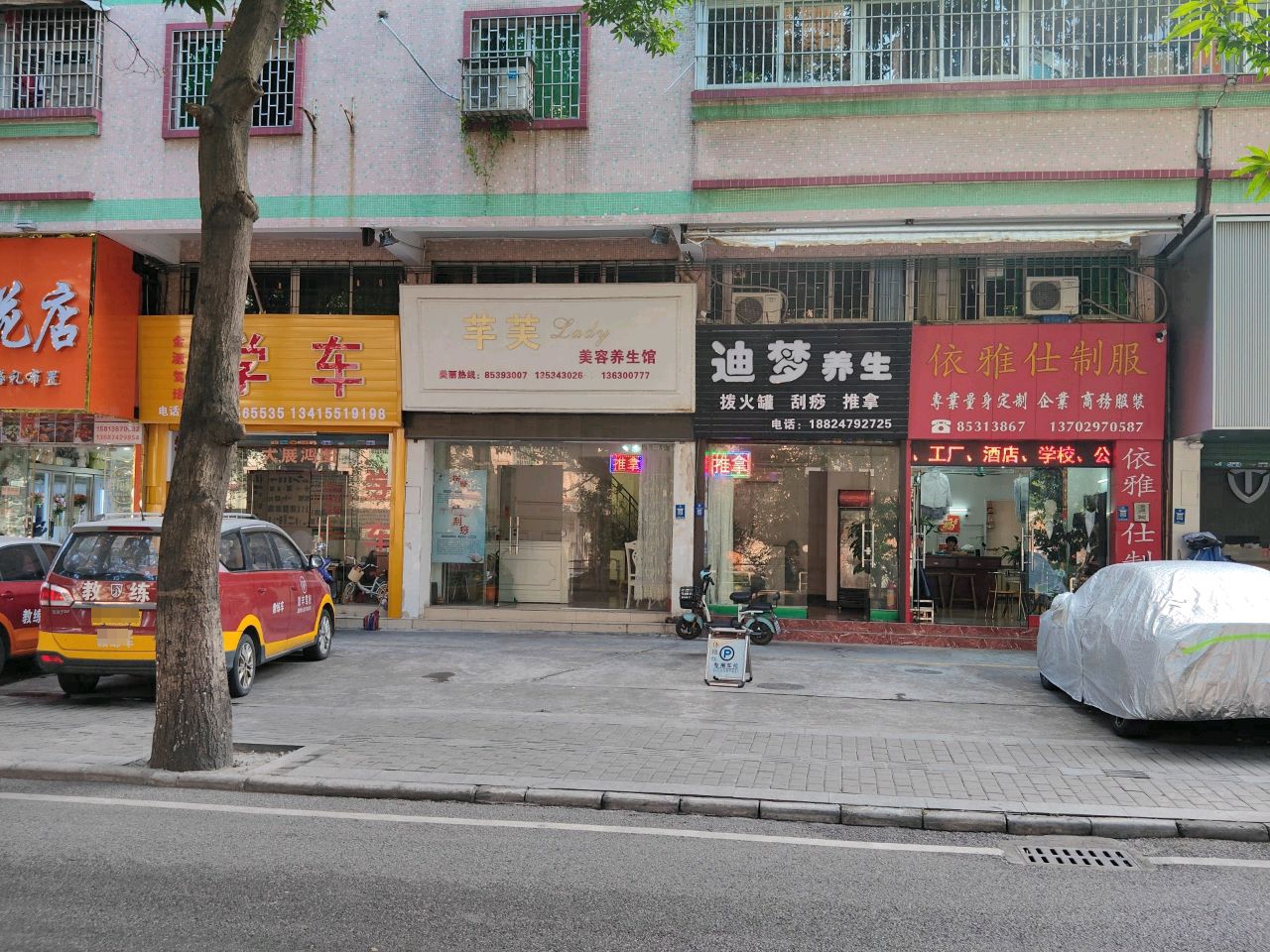 迪梦养生