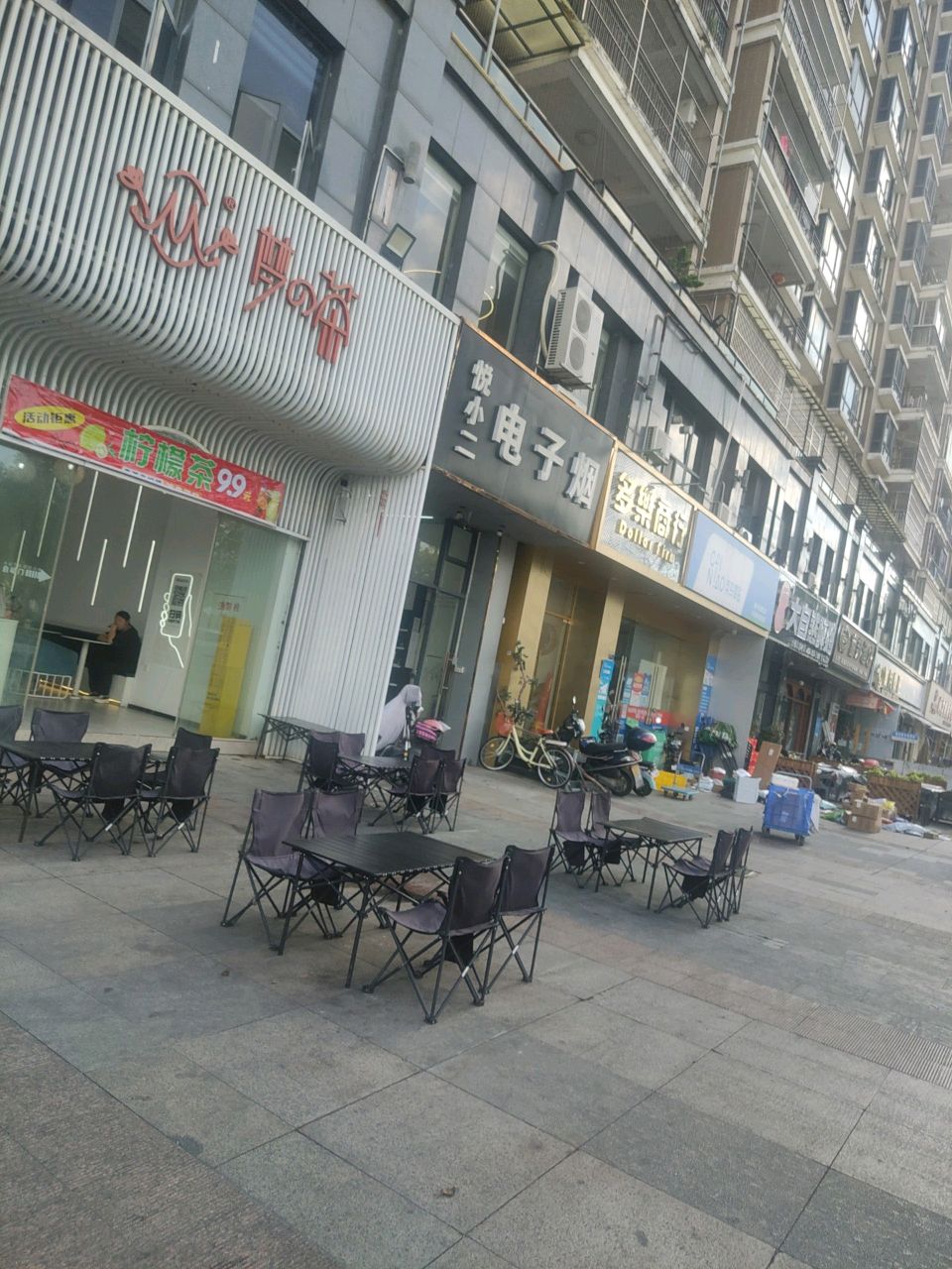 悦小二电子烟(中航城金钻街店)